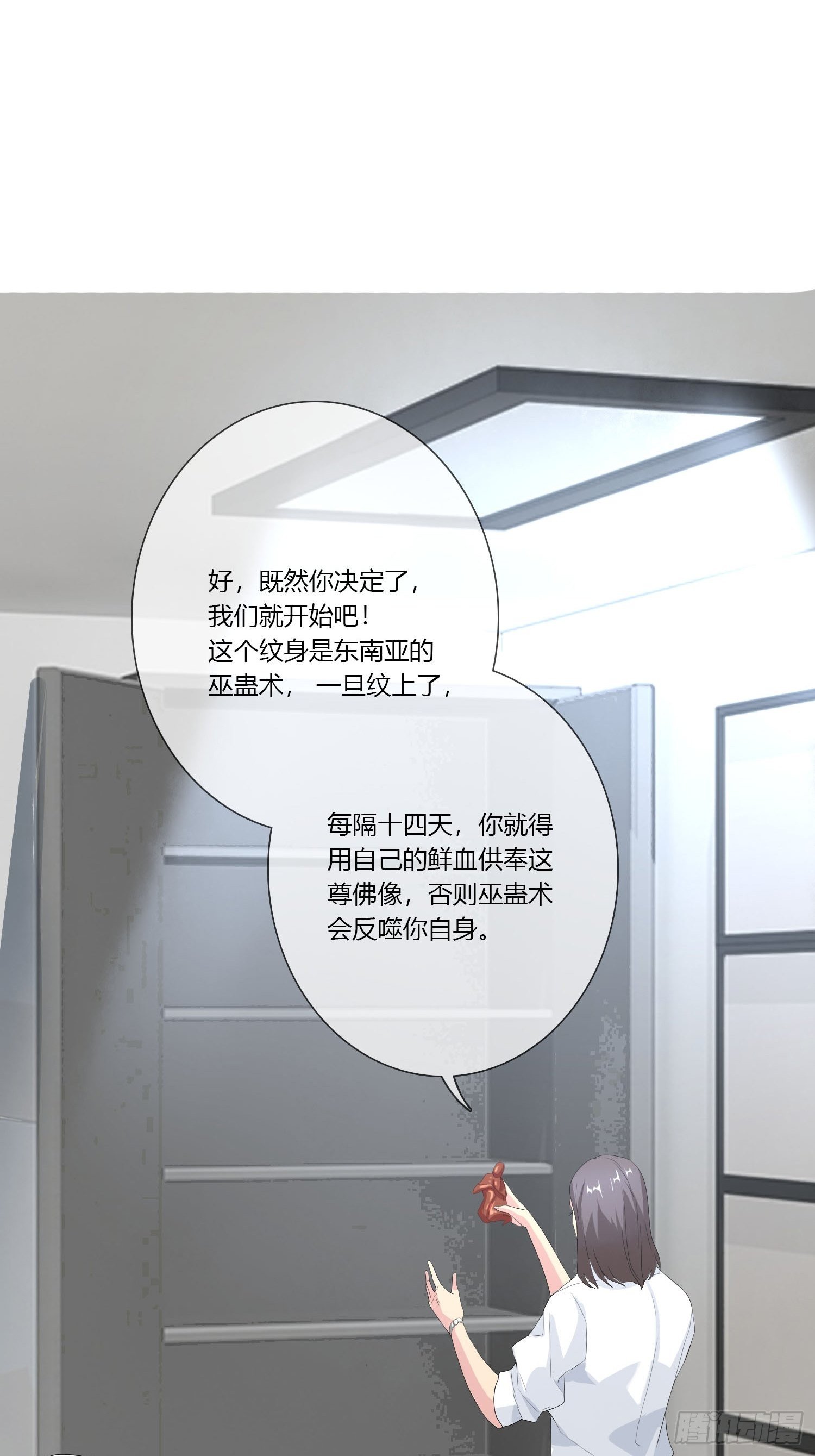 痴恋纹身(1/3)-第32话