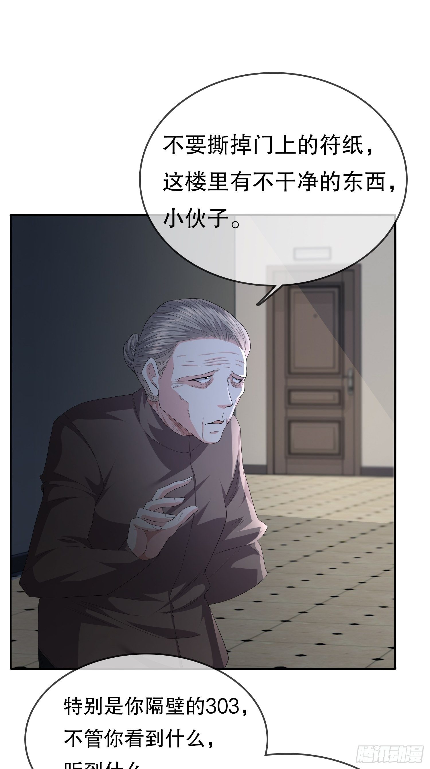 不死的女人1(1/2)-第34话