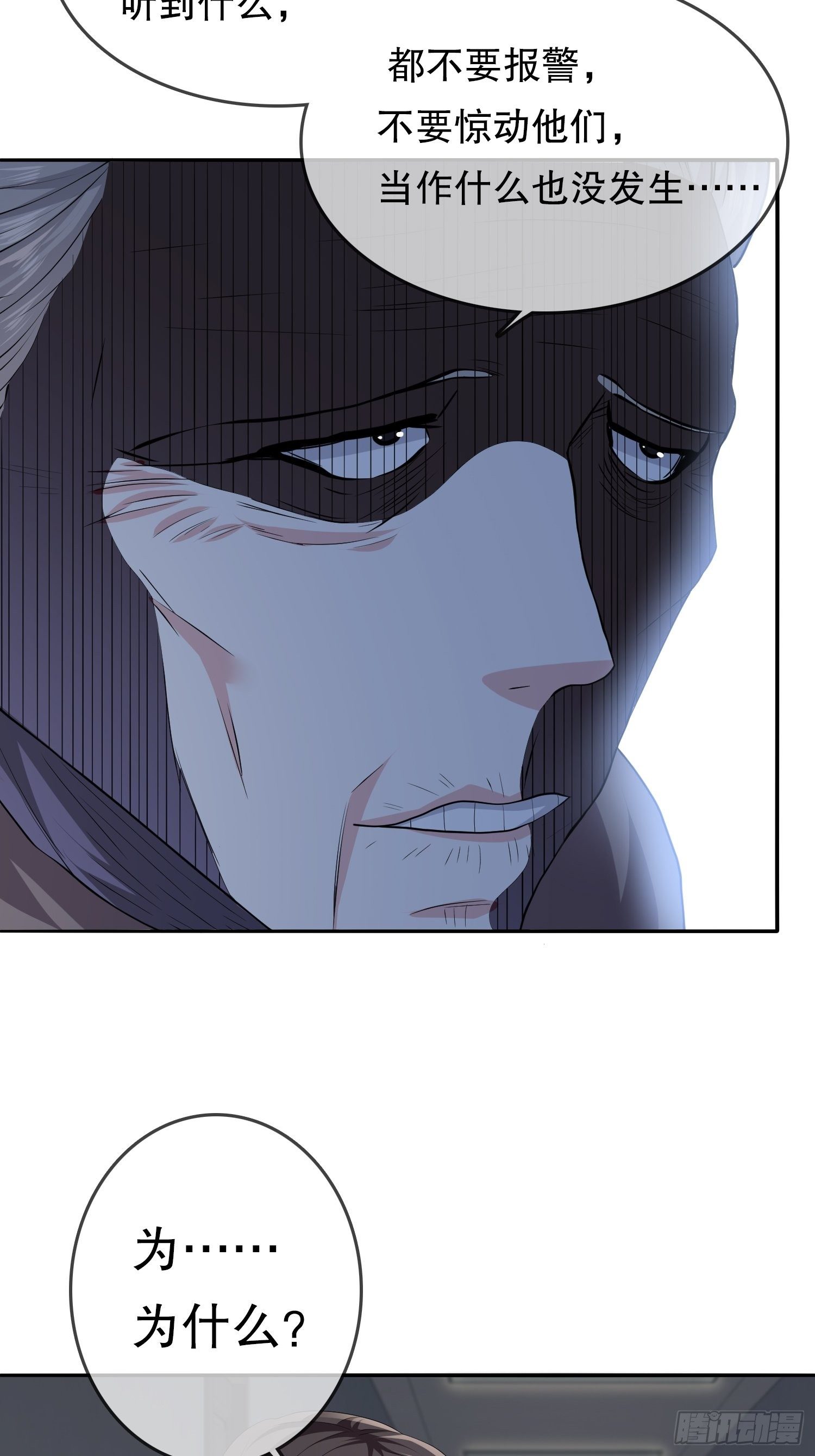 不死的女人1(1/2)-第34话