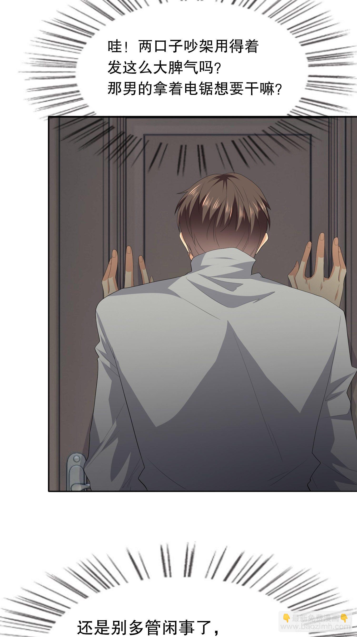 不死的女人1(1/2)-第34话