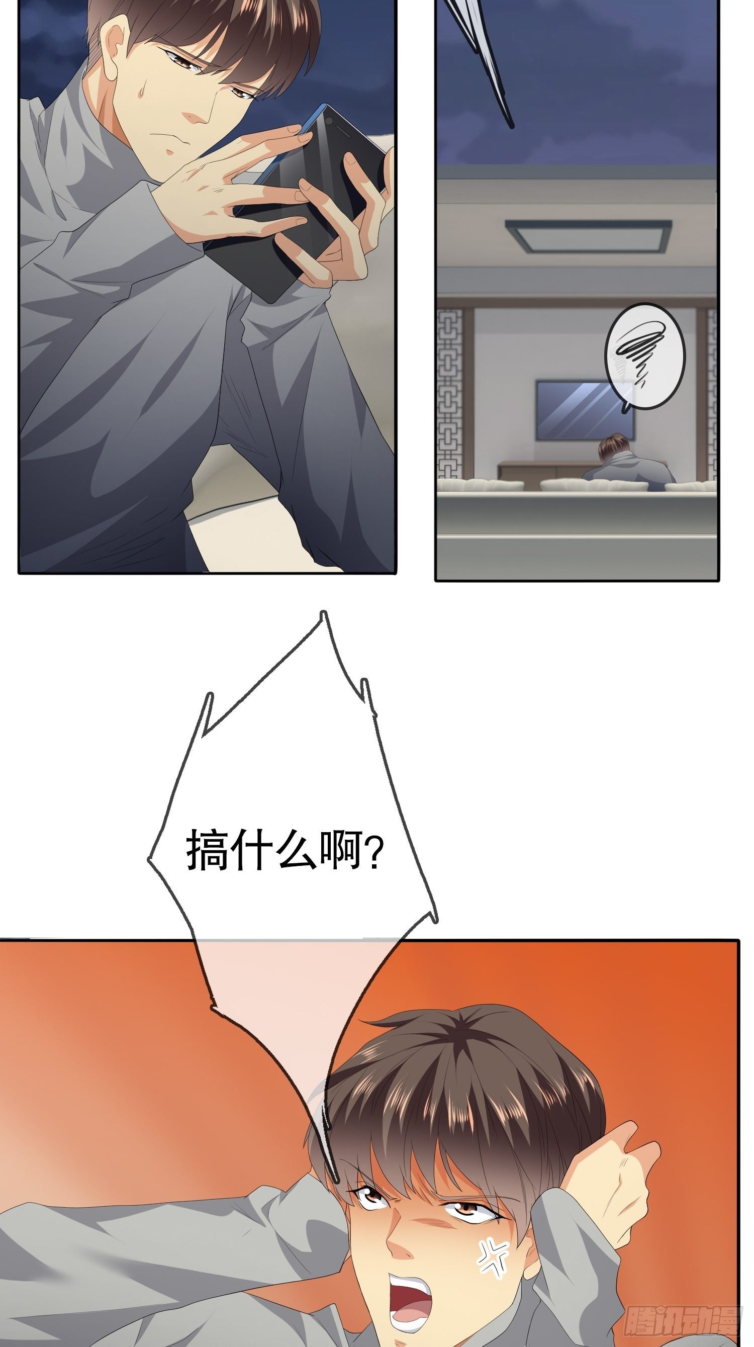 不死的女人1(1/2)-第34话