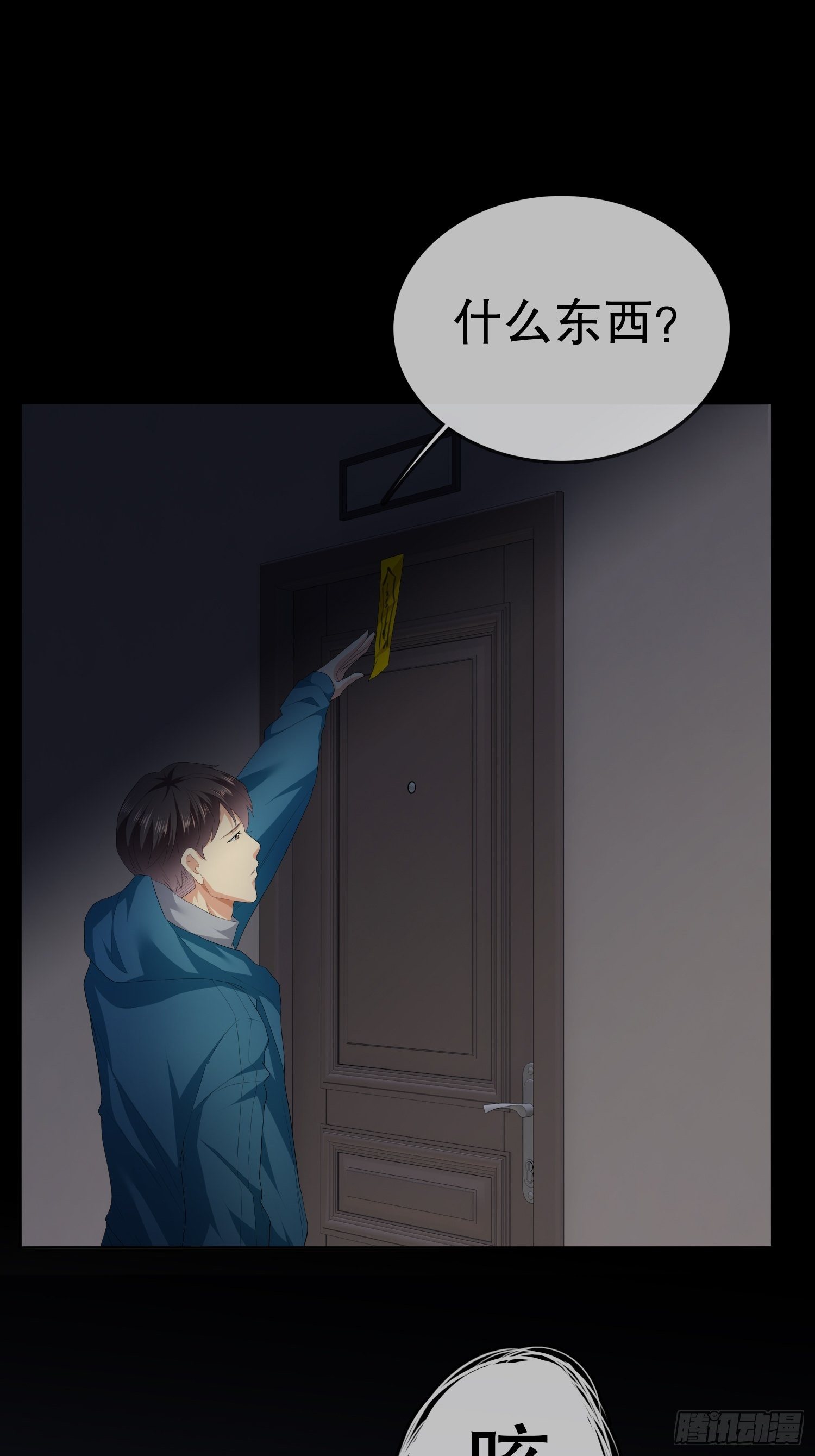 不死的女人1(1/2)-第34话