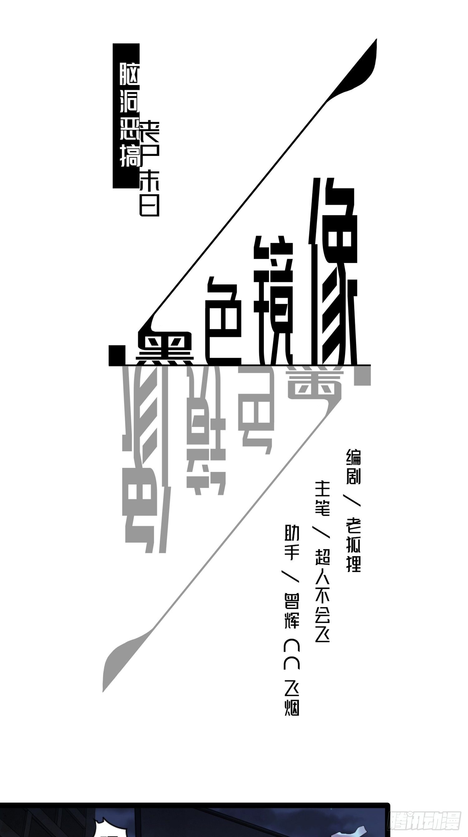 丧尸末日(1/2)-第36话