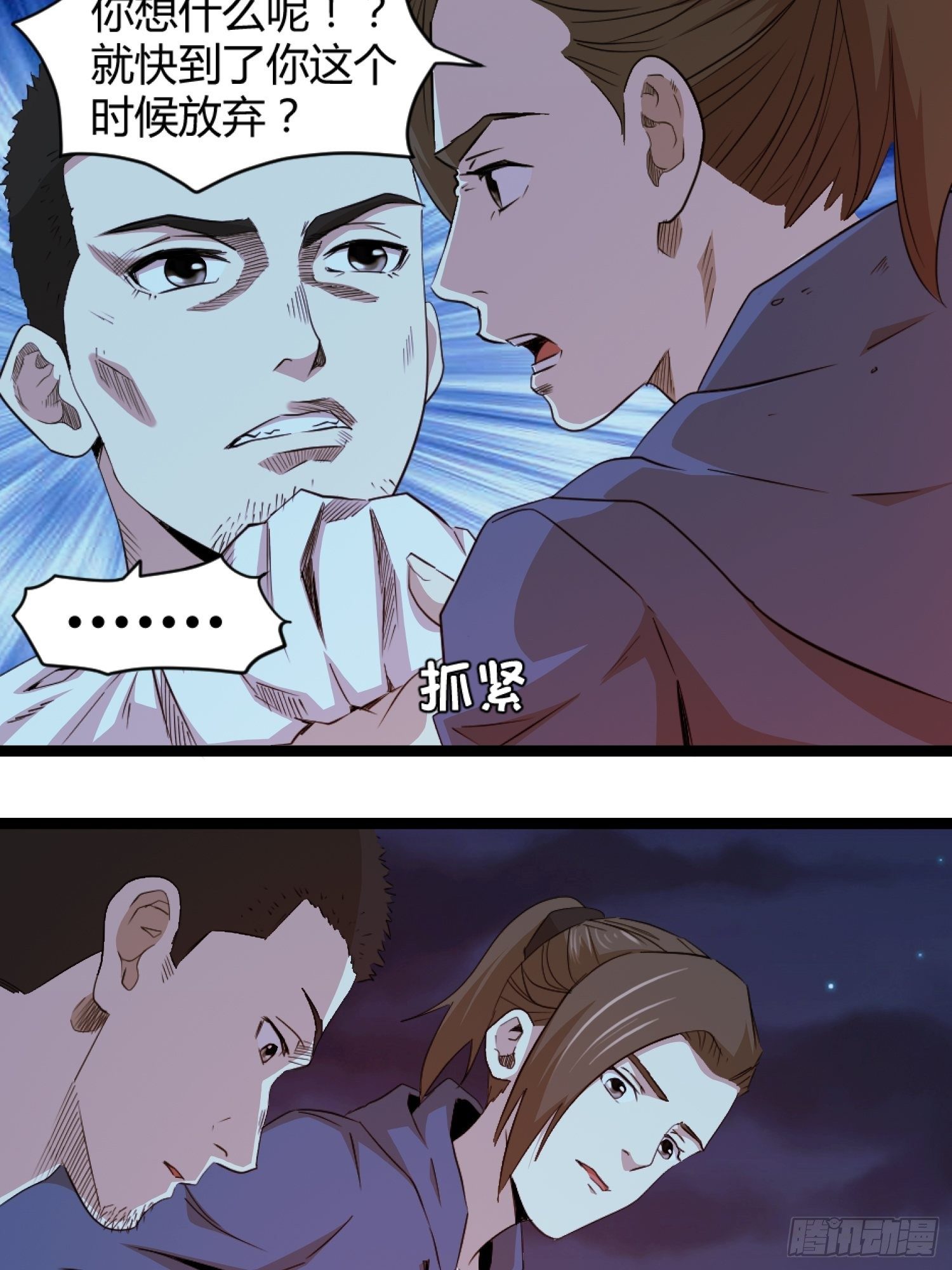 丧尸末日(1/2)-第36话