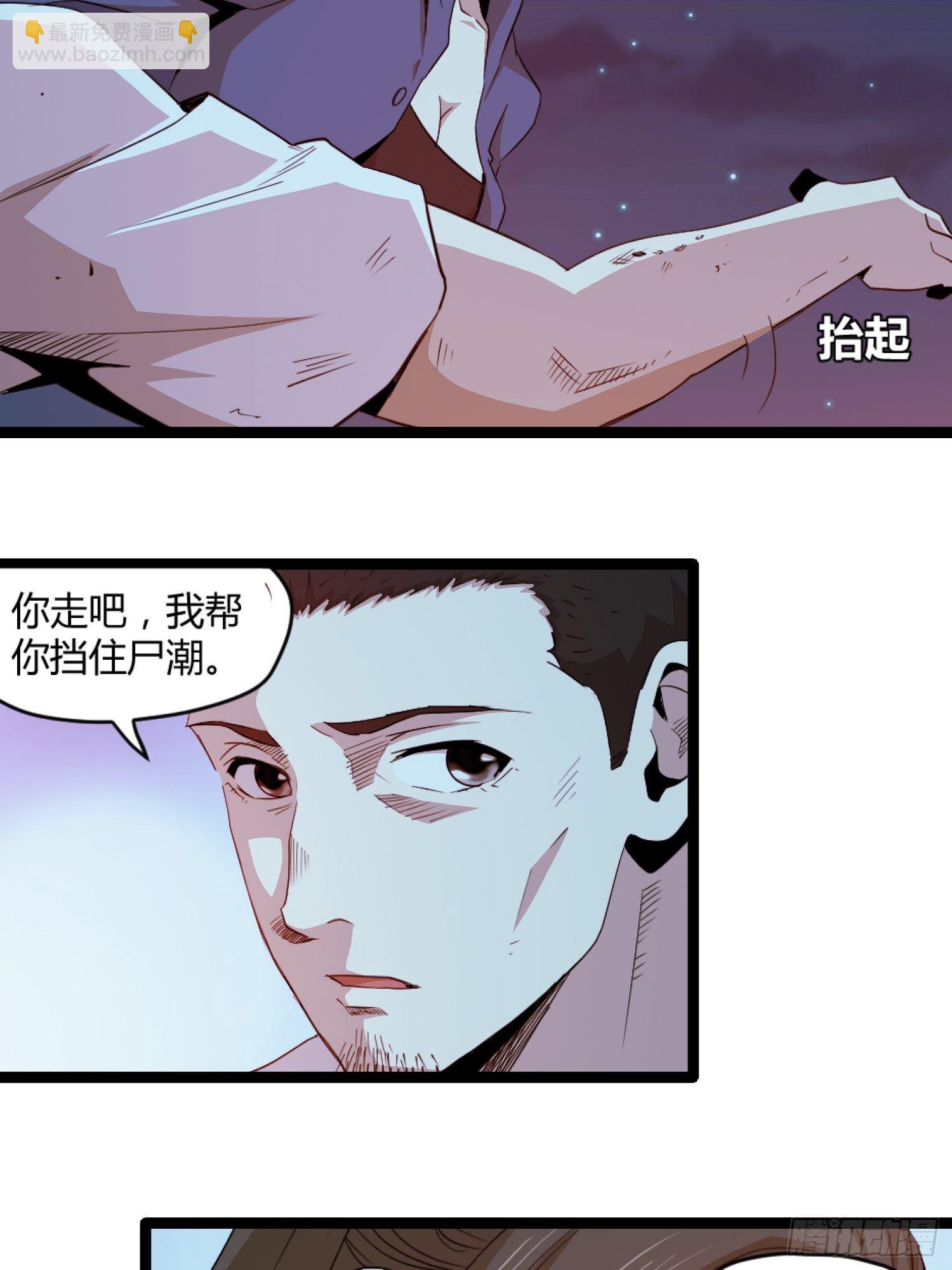 丧尸末日(1/2)-第36话