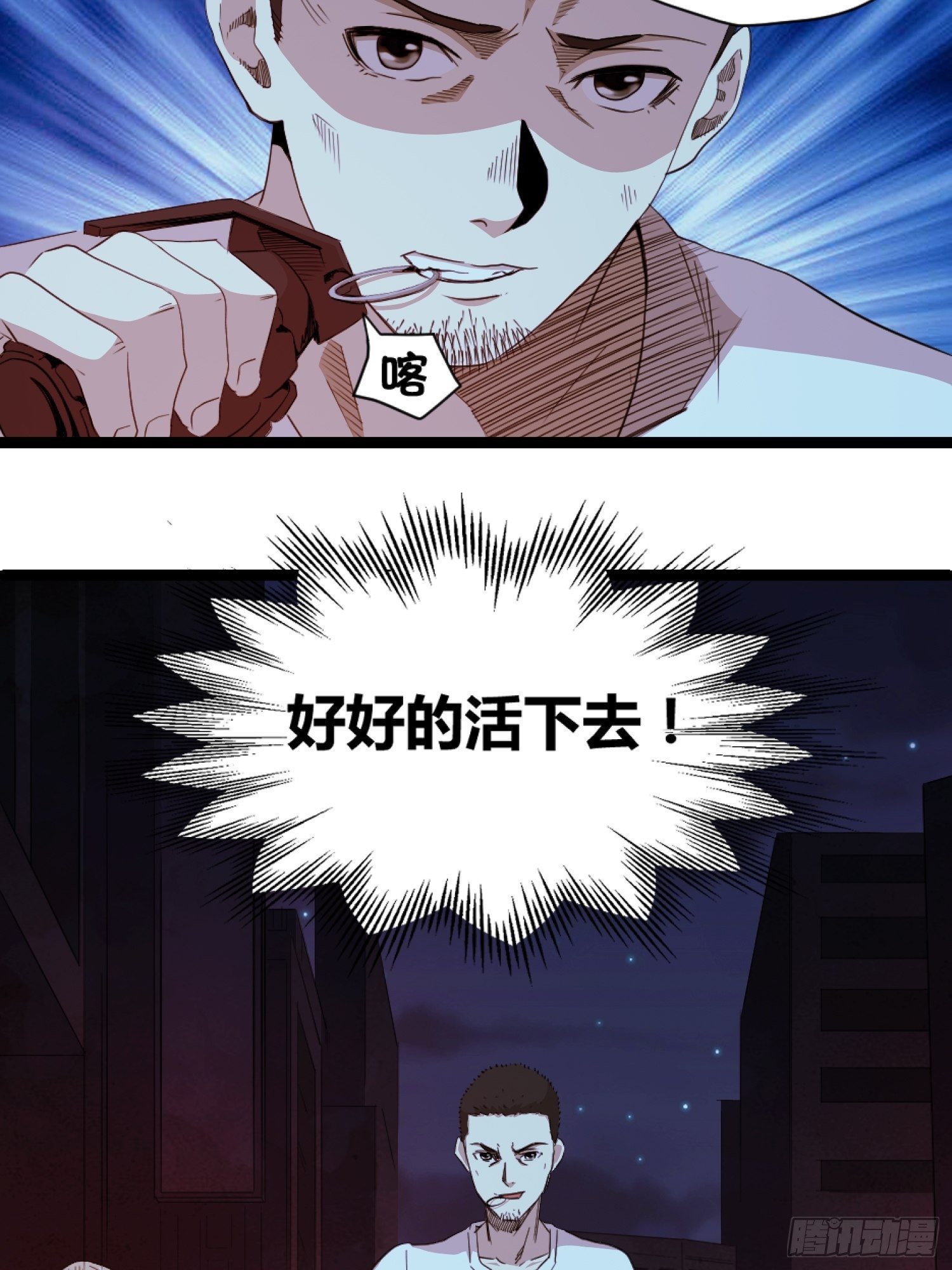 丧尸末日(1/2)-第36话