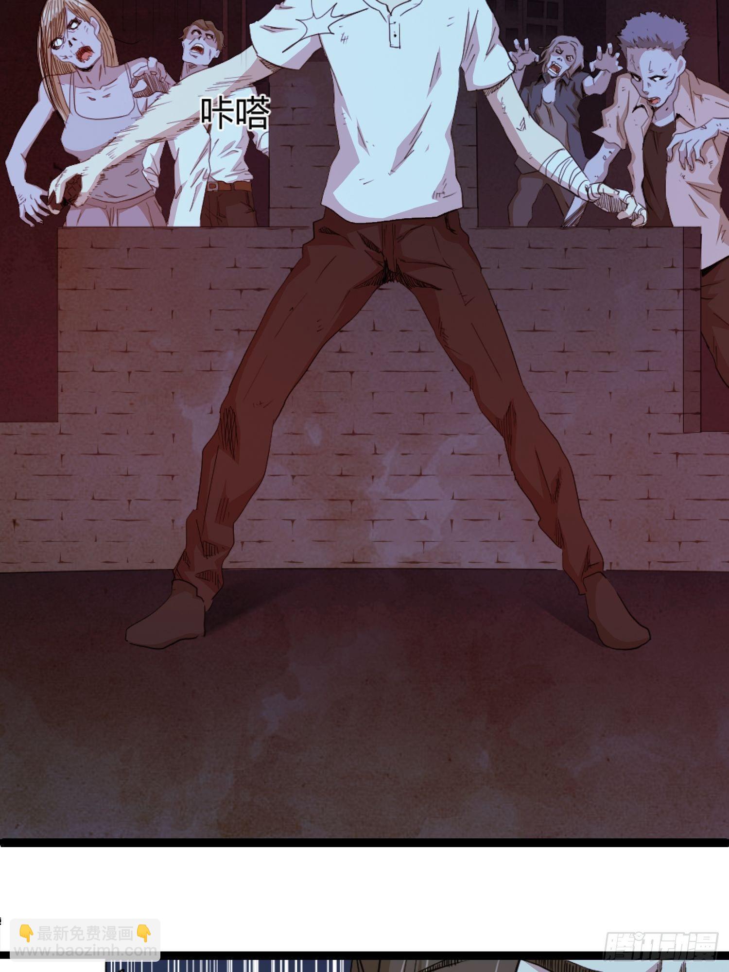 丧尸末日(1/2)-第36话