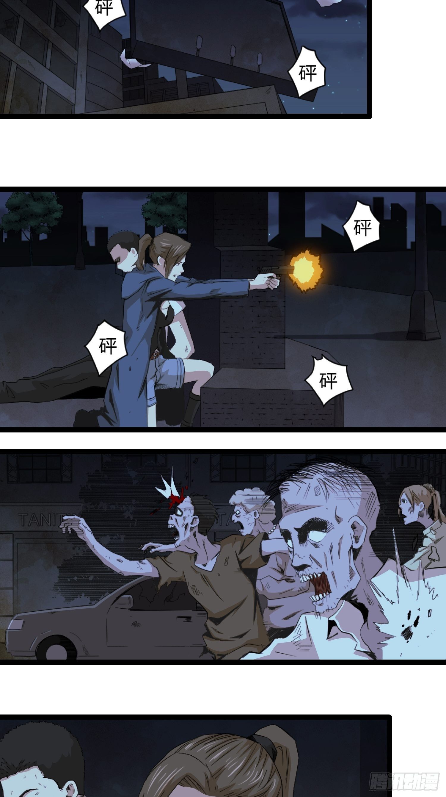 丧尸末日(1/2)-第36话