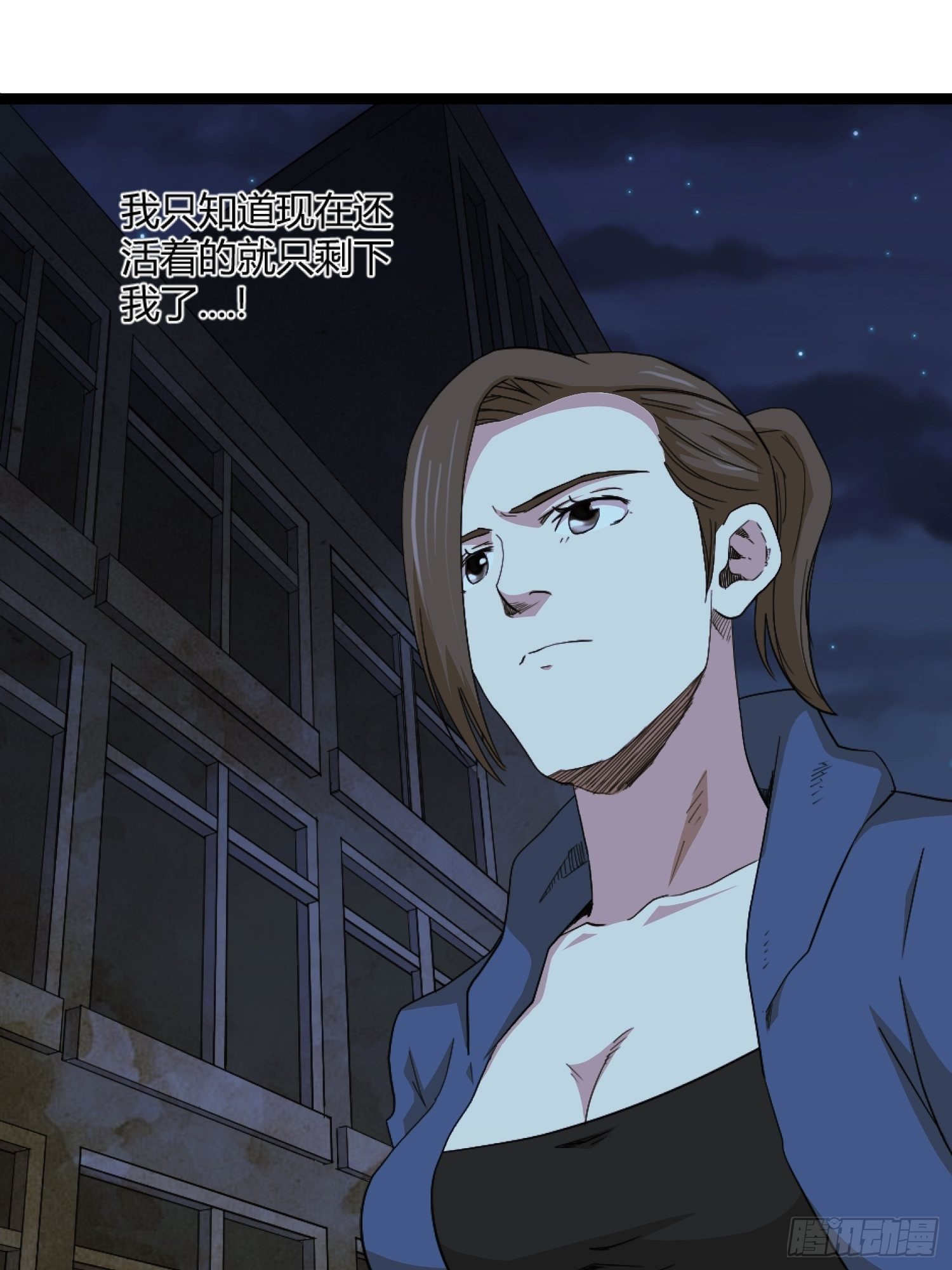 丧尸末日(1/2)-第36话