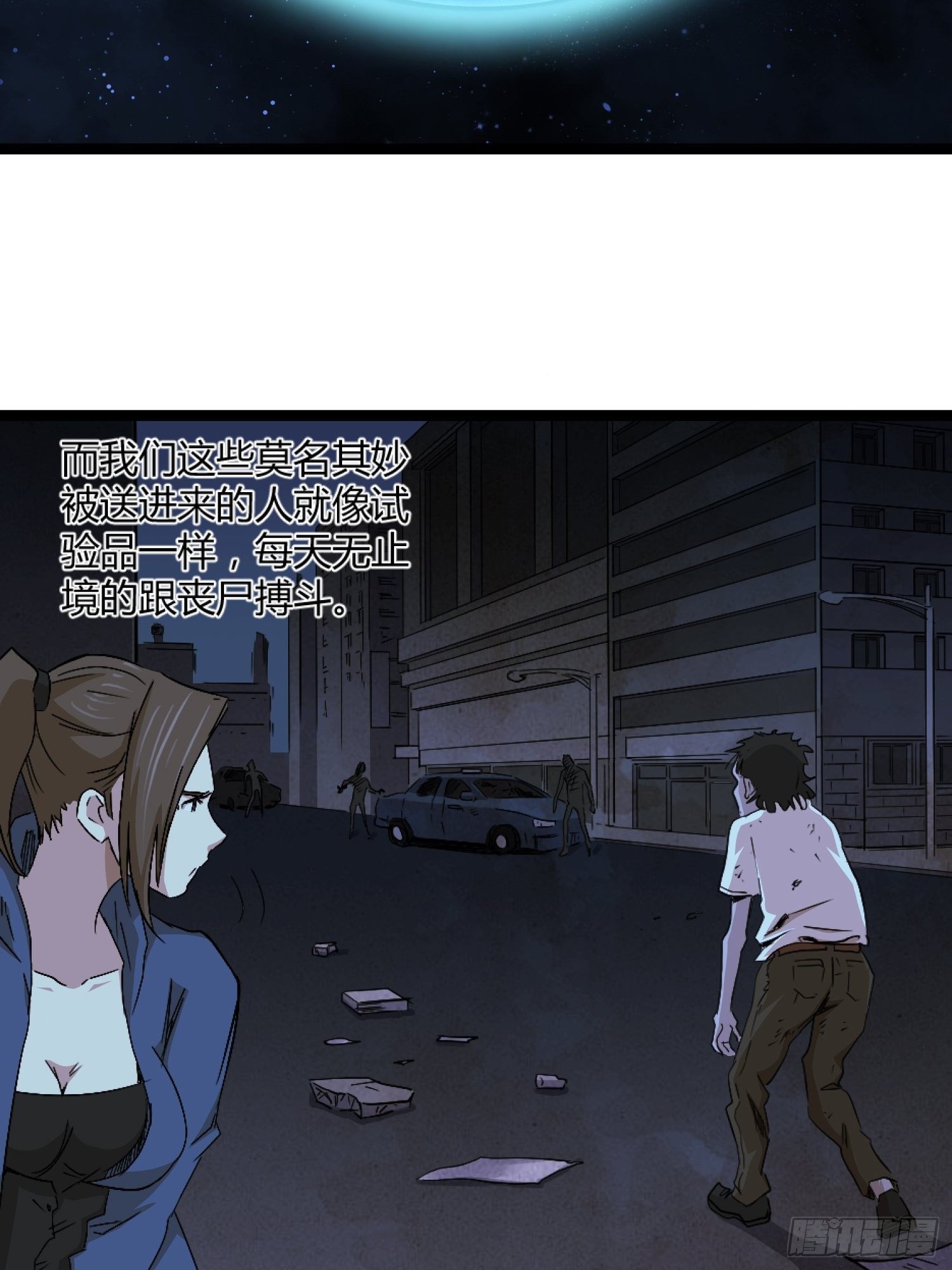 丧尸末日(1/2)-第36话