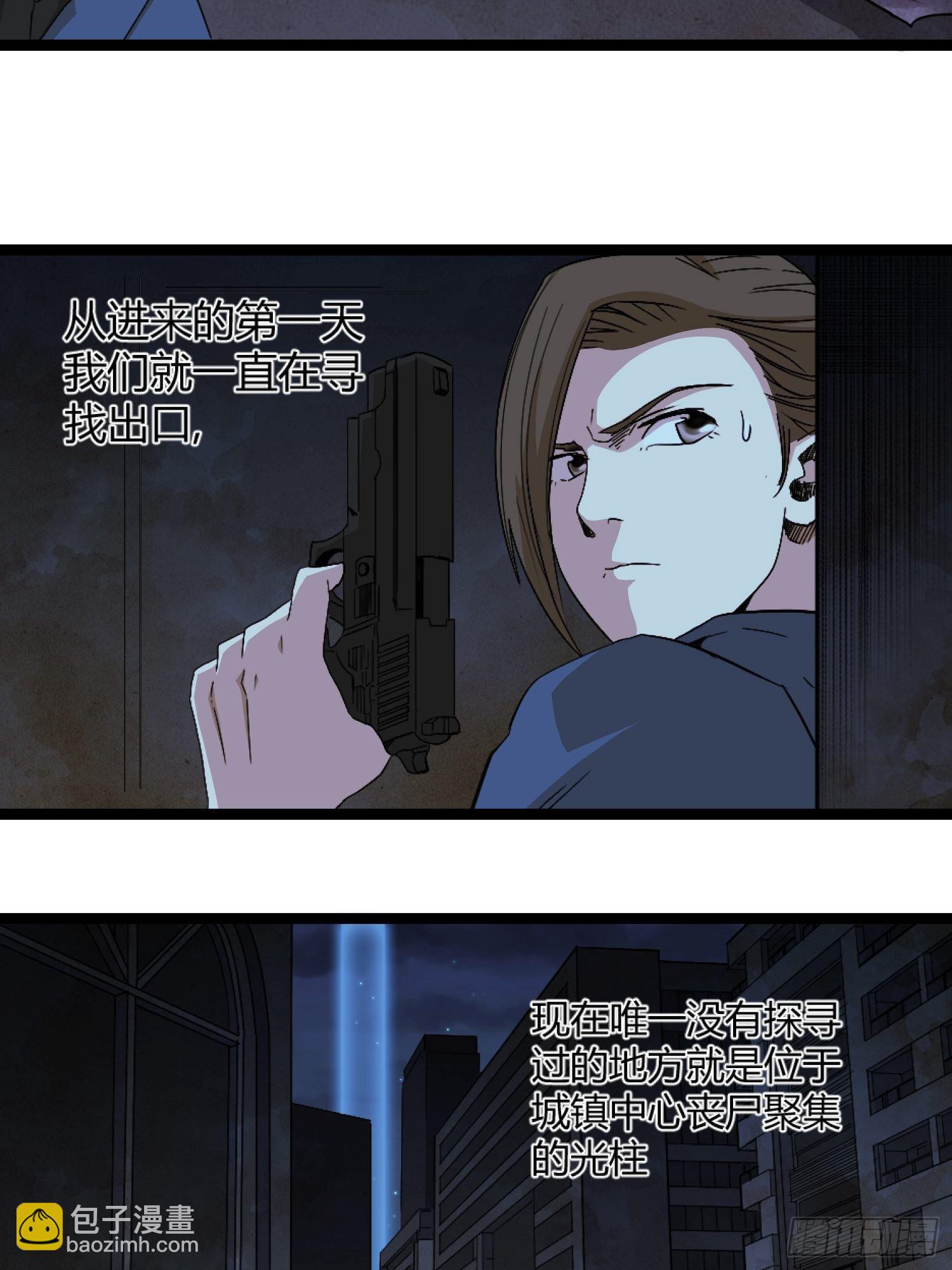 丧尸末日(1/2)-第36话