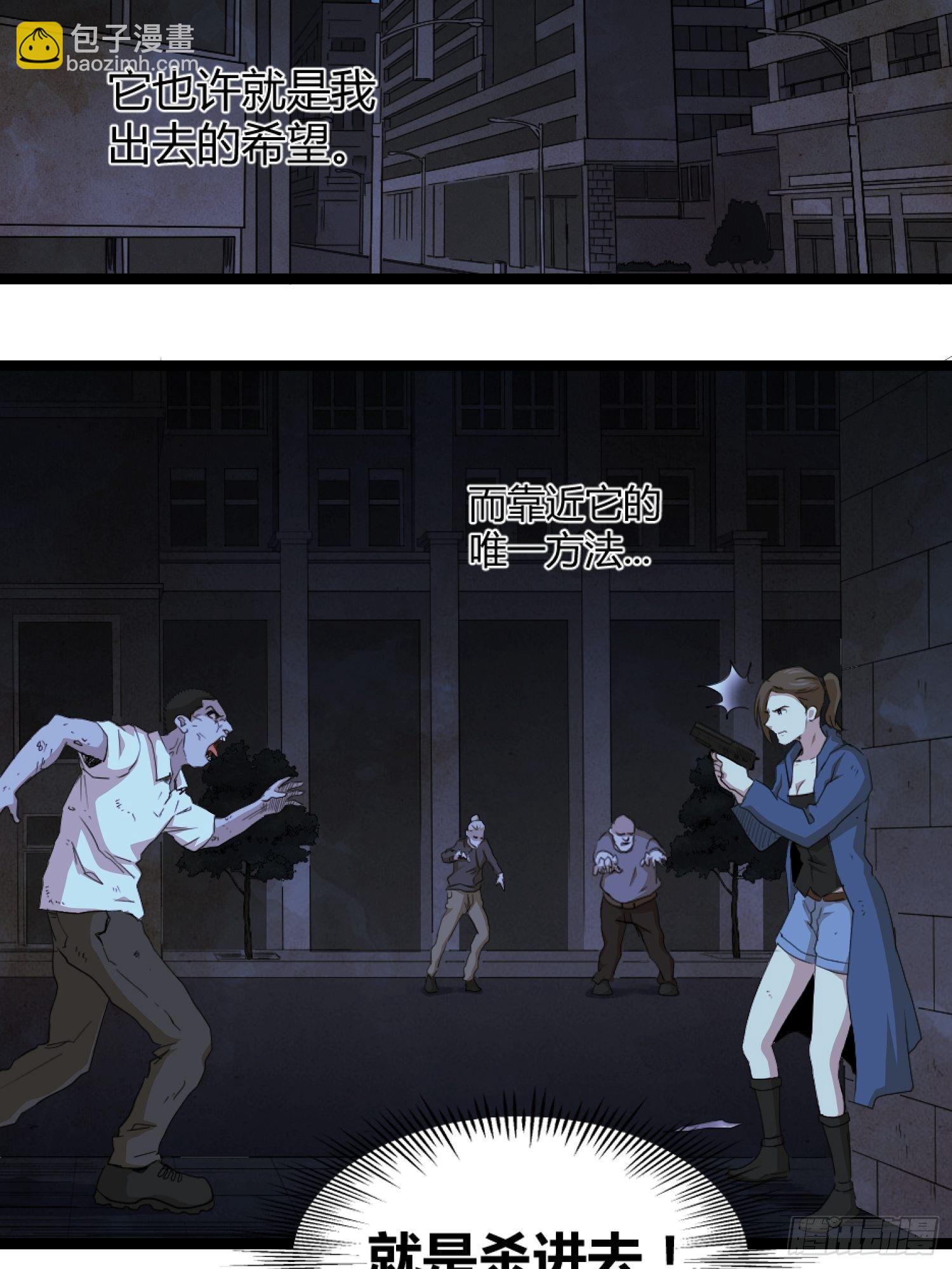 丧尸末日(1/2)-第36话