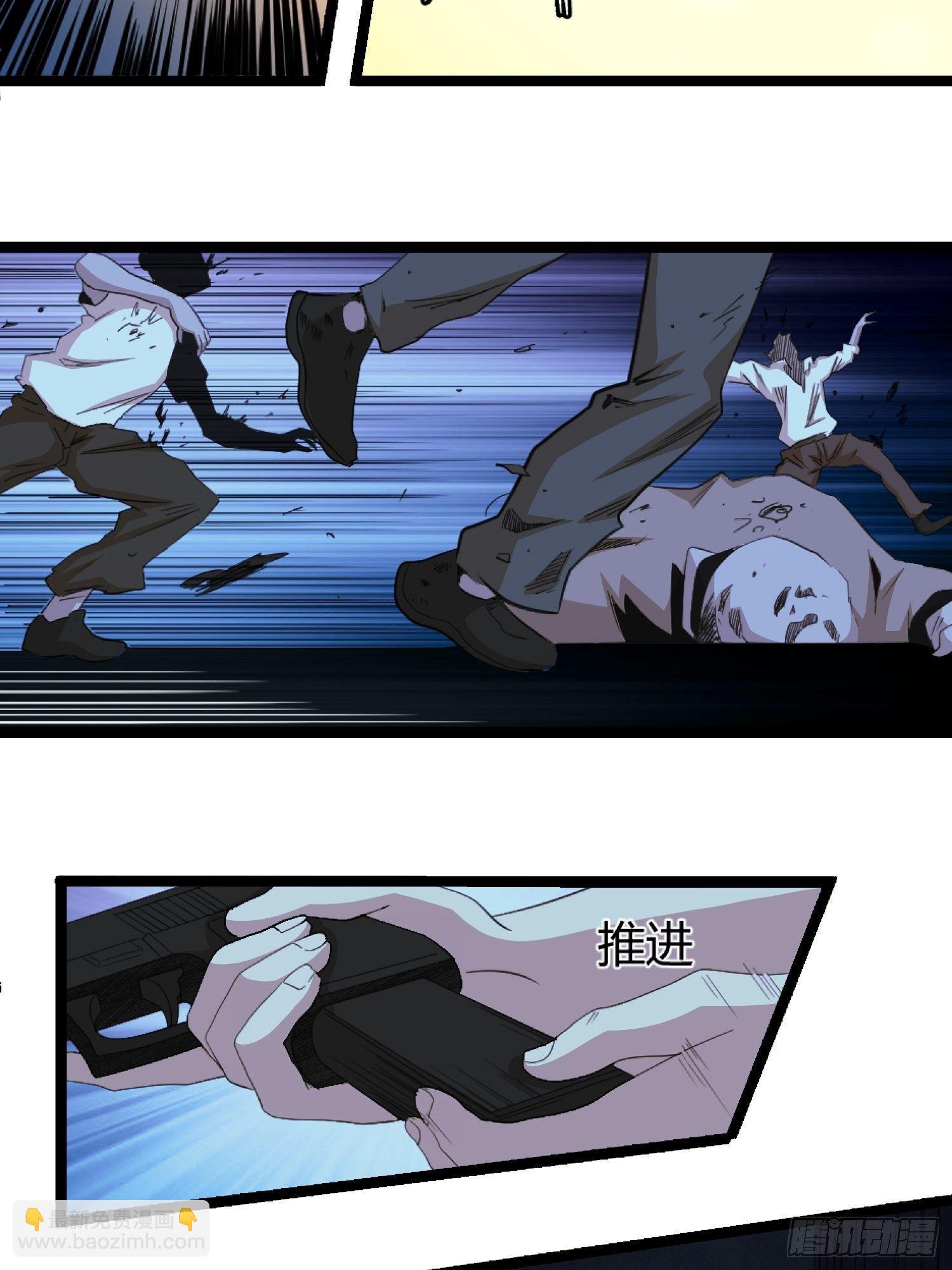 丧尸末日(1/2)-第36话