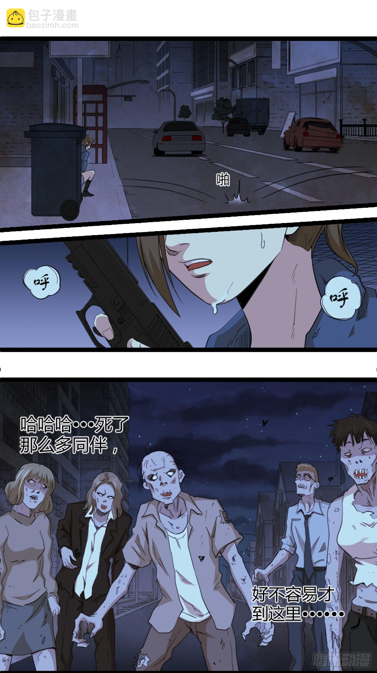 丧尸末日(1/2)-第36话