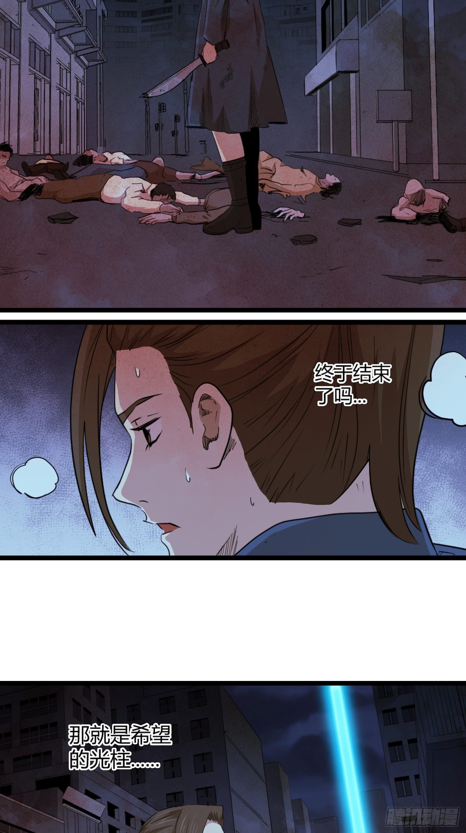 丧尸末日(1/2)-第36话