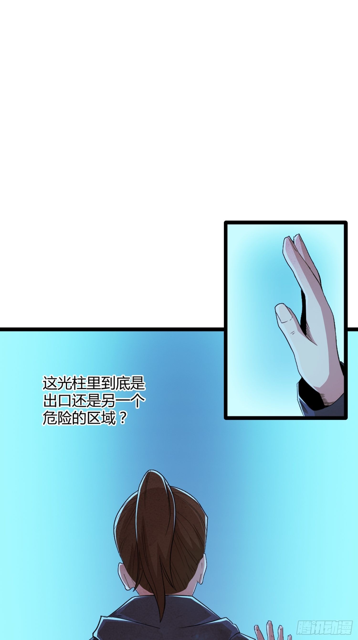 丧尸末日(1/2)-第36话