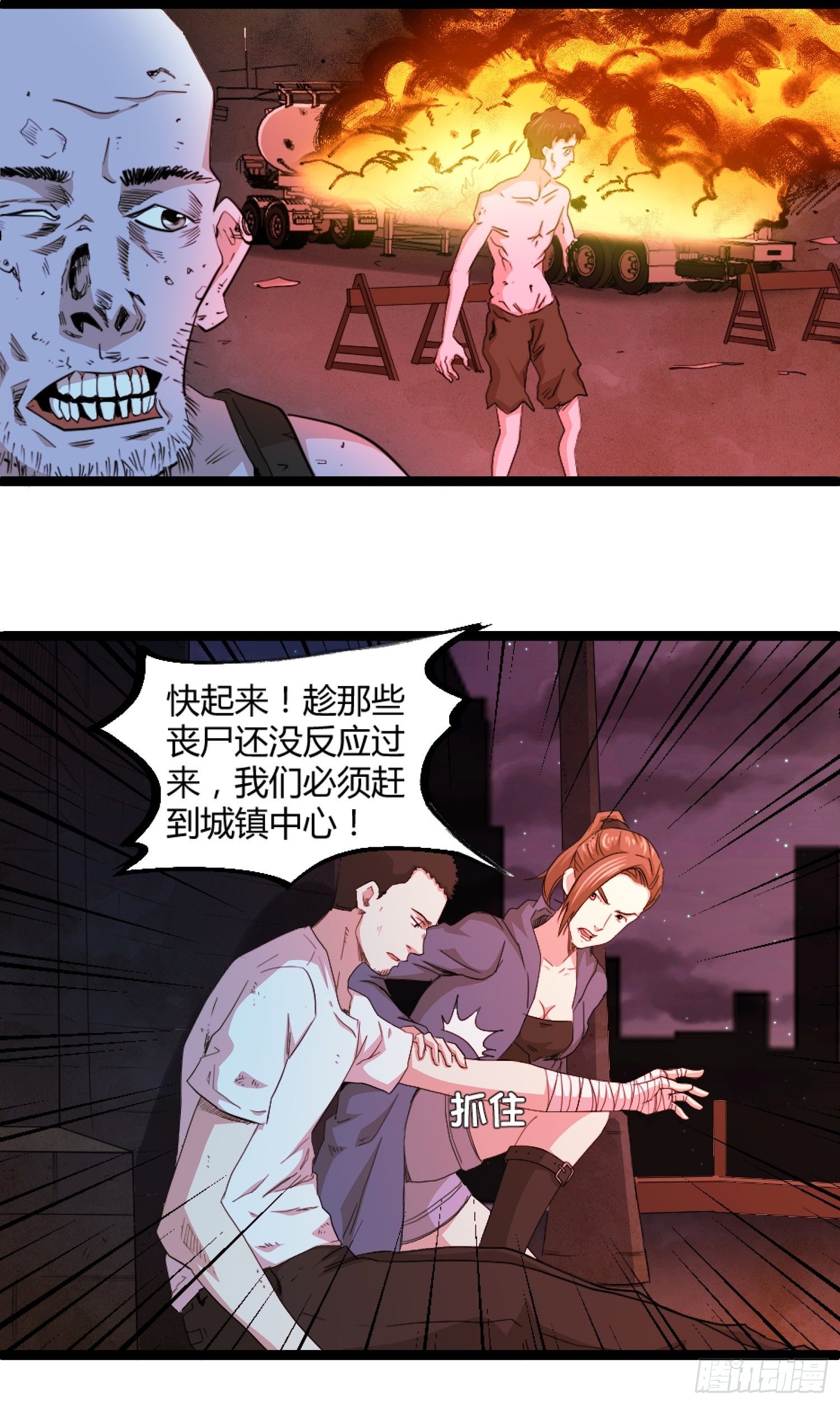 丧尸末日(1/2)-第36话