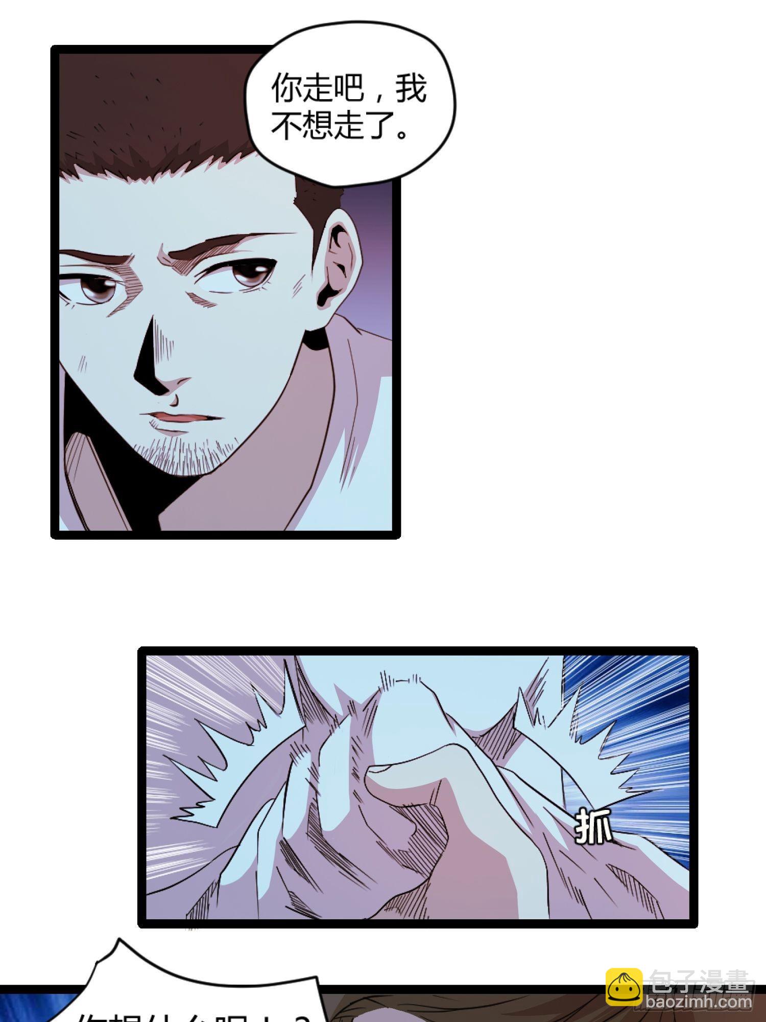 丧尸末日(1/2)-第36话