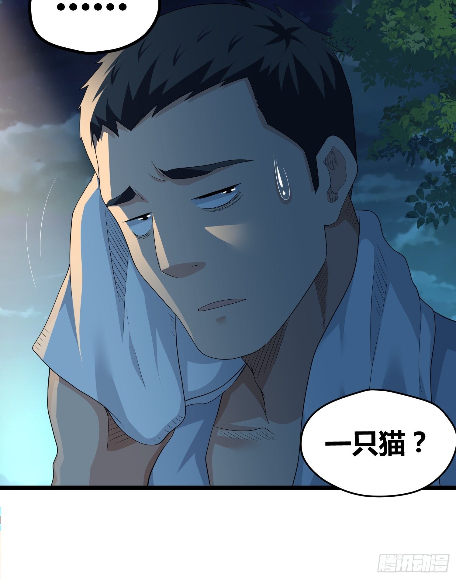 诅咒纹身(1/2)-第38话