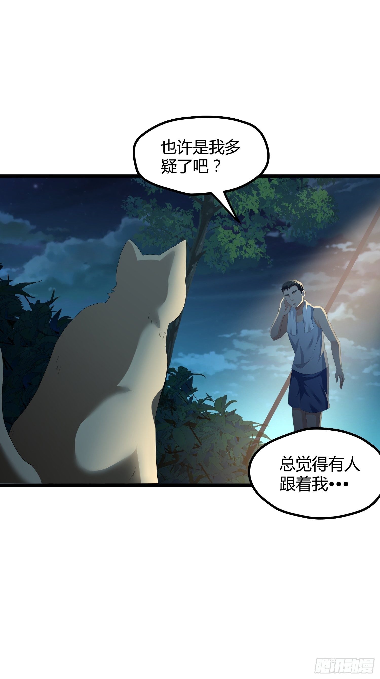 诅咒纹身(1/2)-第38话