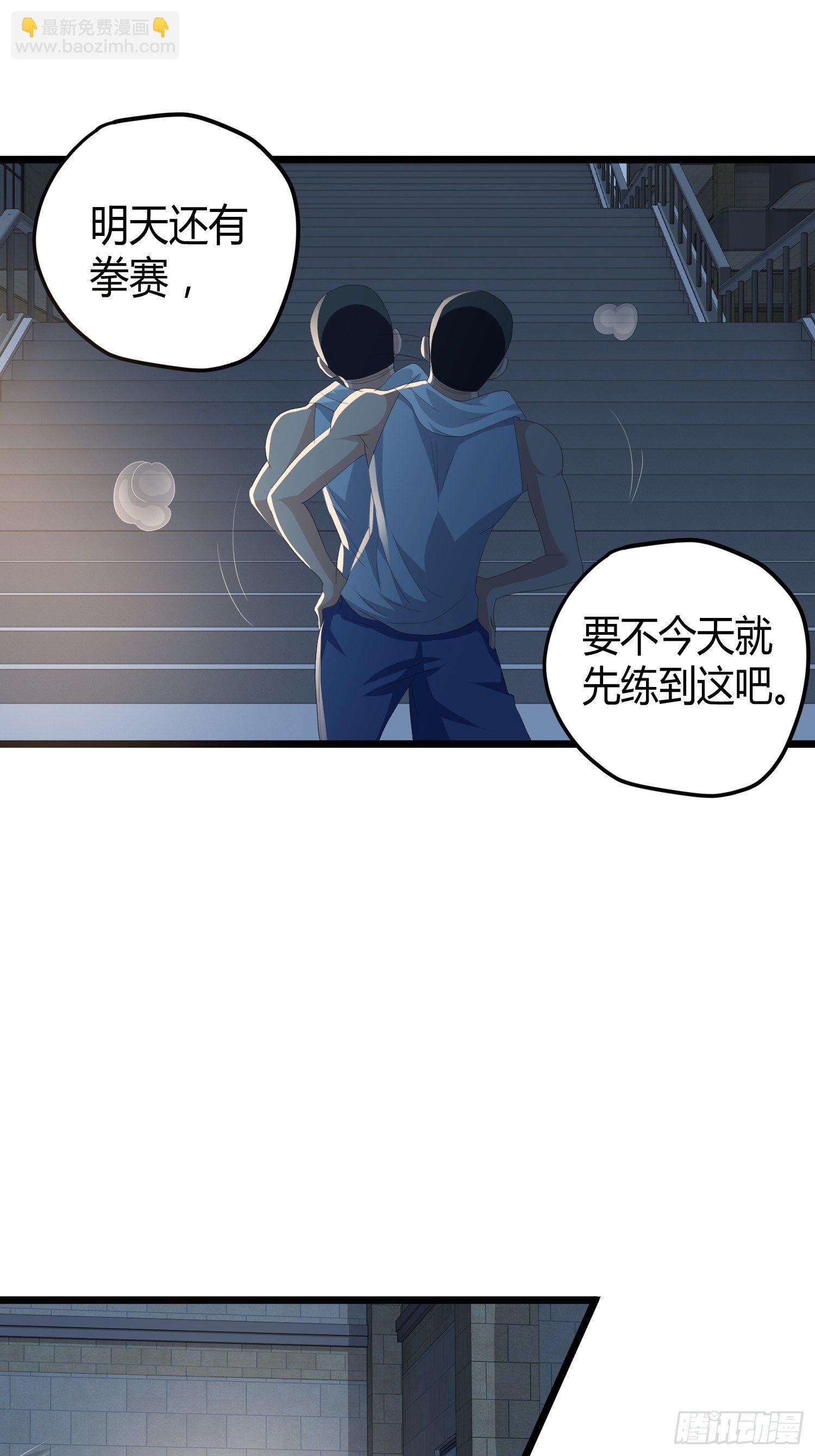 诅咒纹身(1/2)-第38话