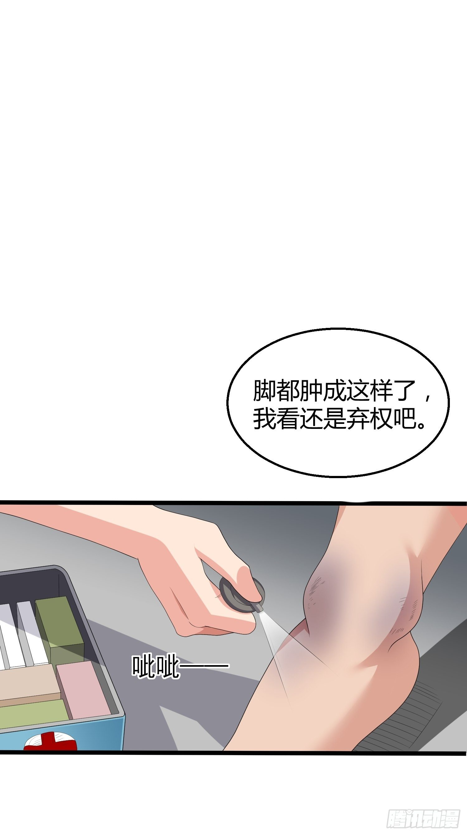 诅咒纹身(1/2)-第38话