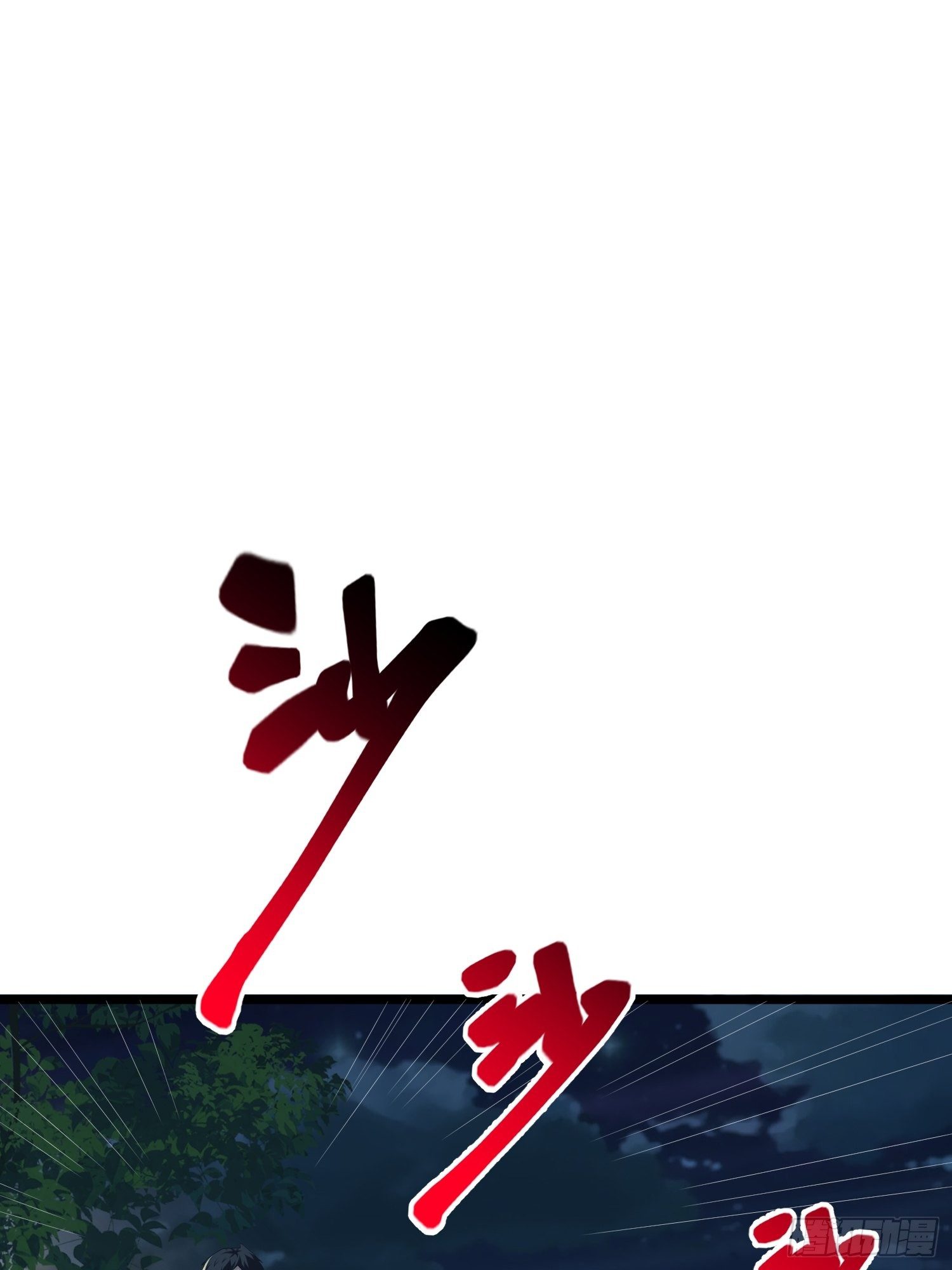 诅咒纹身(1/2)-第38话