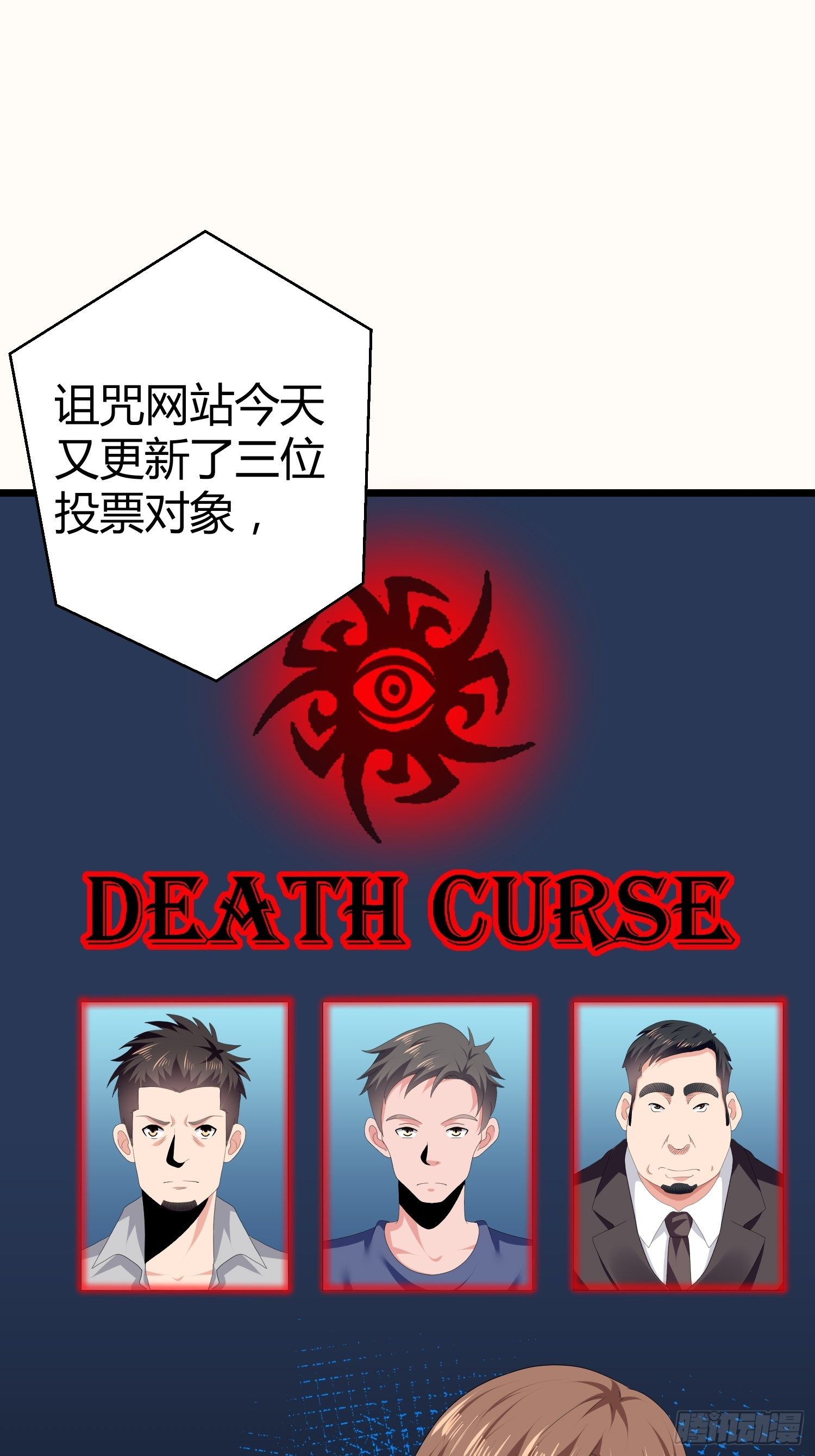 诅咒网站01(1/2)-第40话