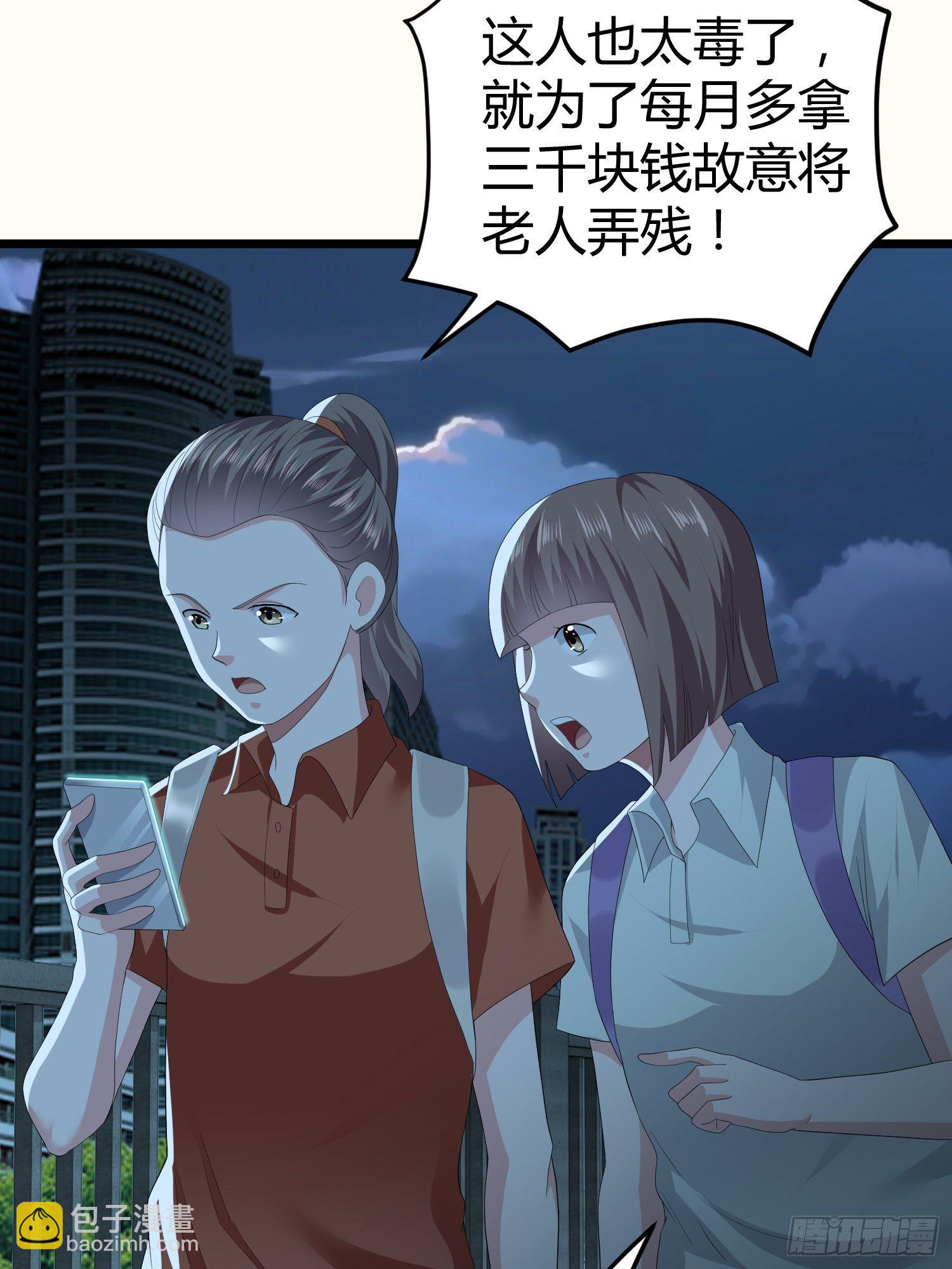 诅咒网站01(1/2)-第40话