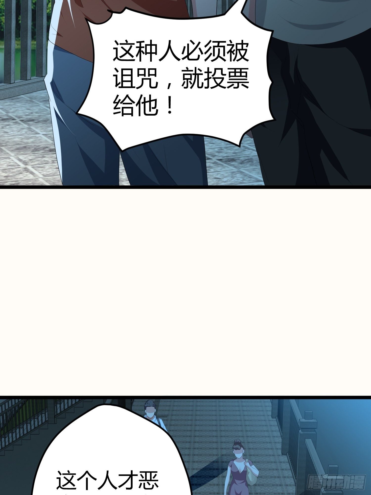 诅咒网站01(1/2)-第40话