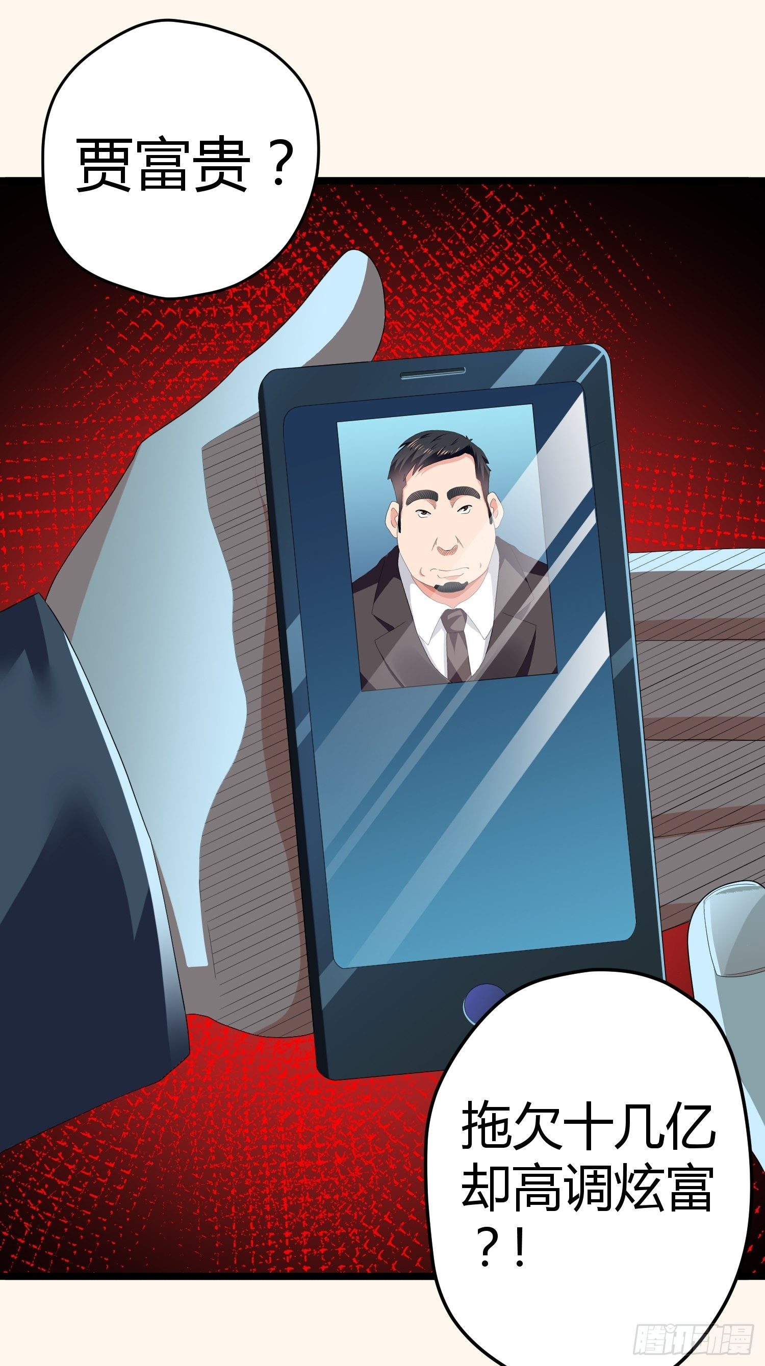 诅咒网站01(1/2)-第40话