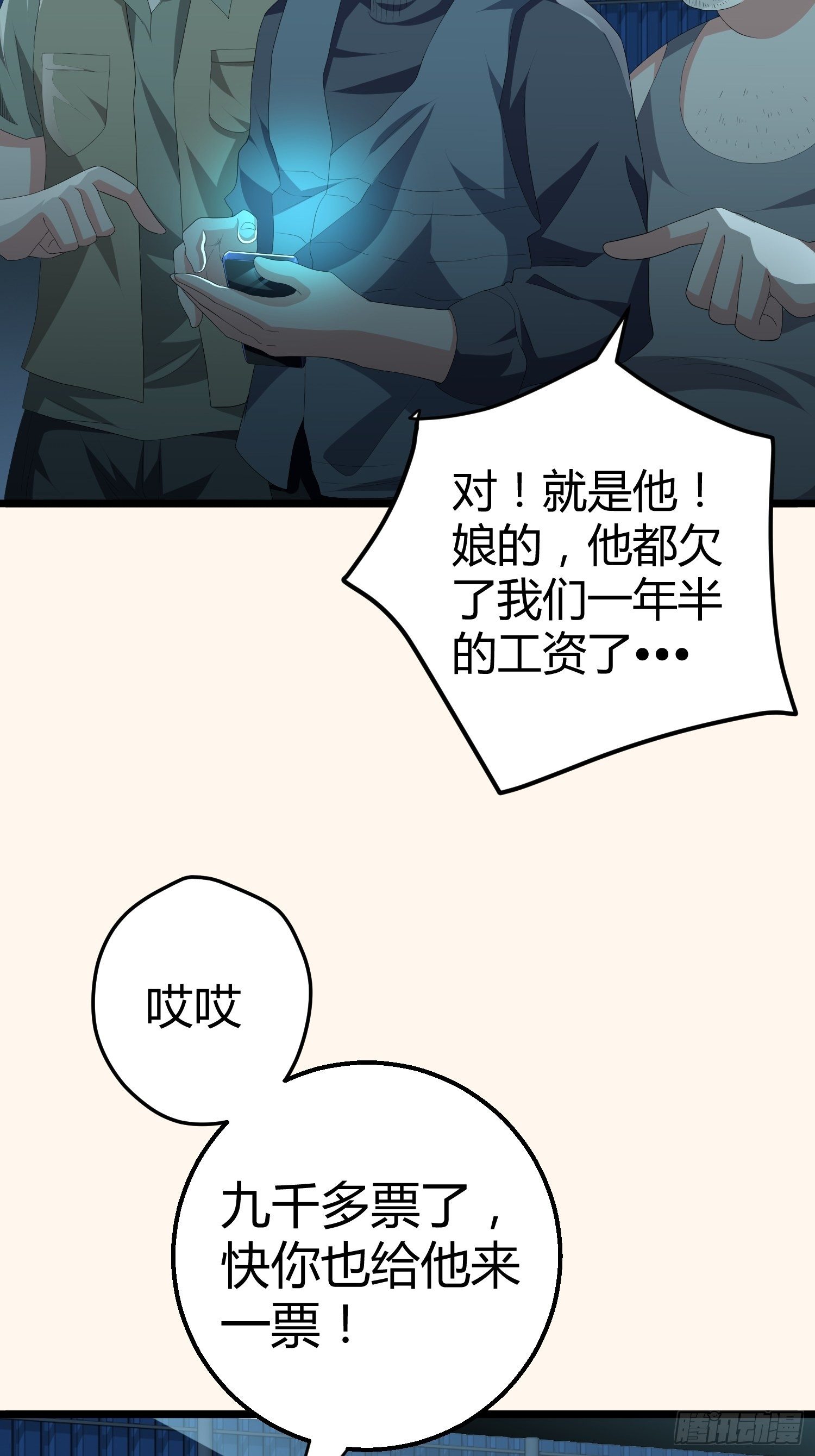 诅咒网站01(1/2)-第40话