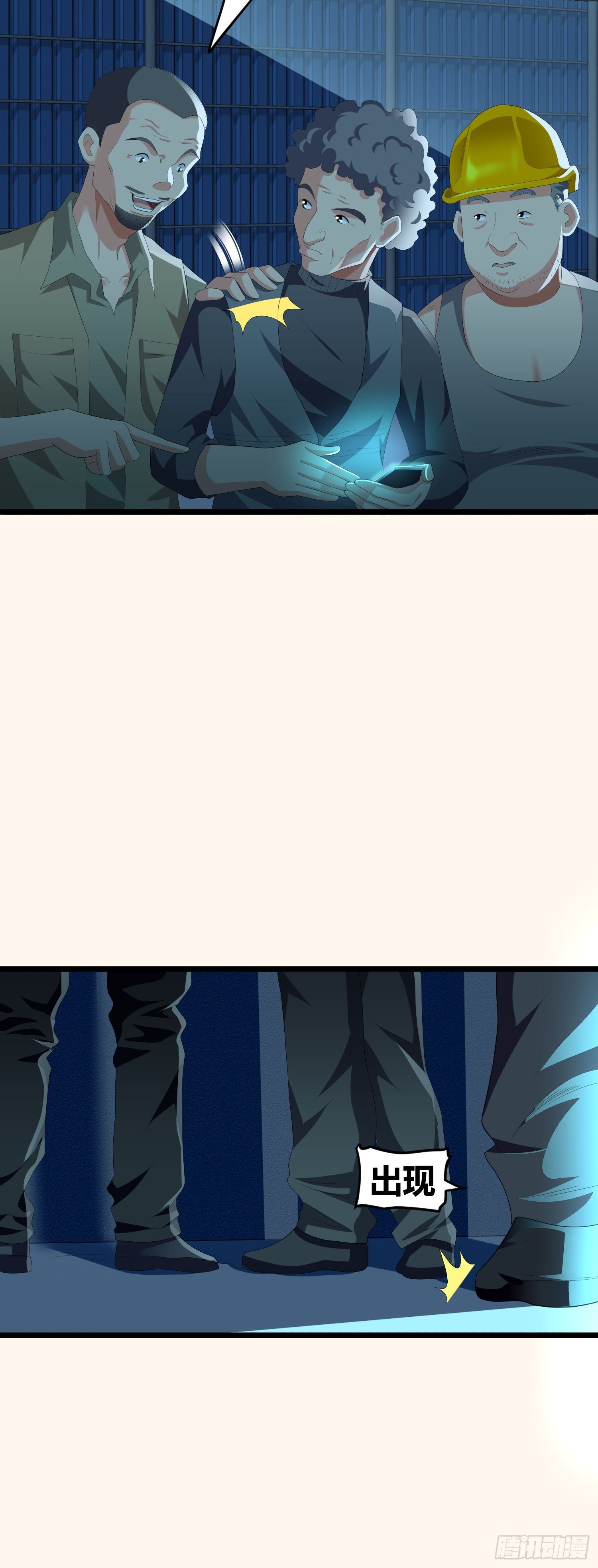 诅咒网站01(1/2)-第40话