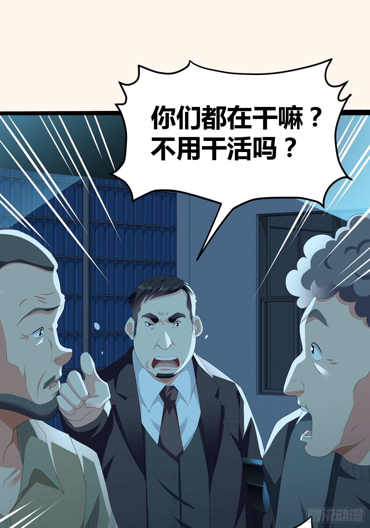 诅咒网站01(1/2)-第40话