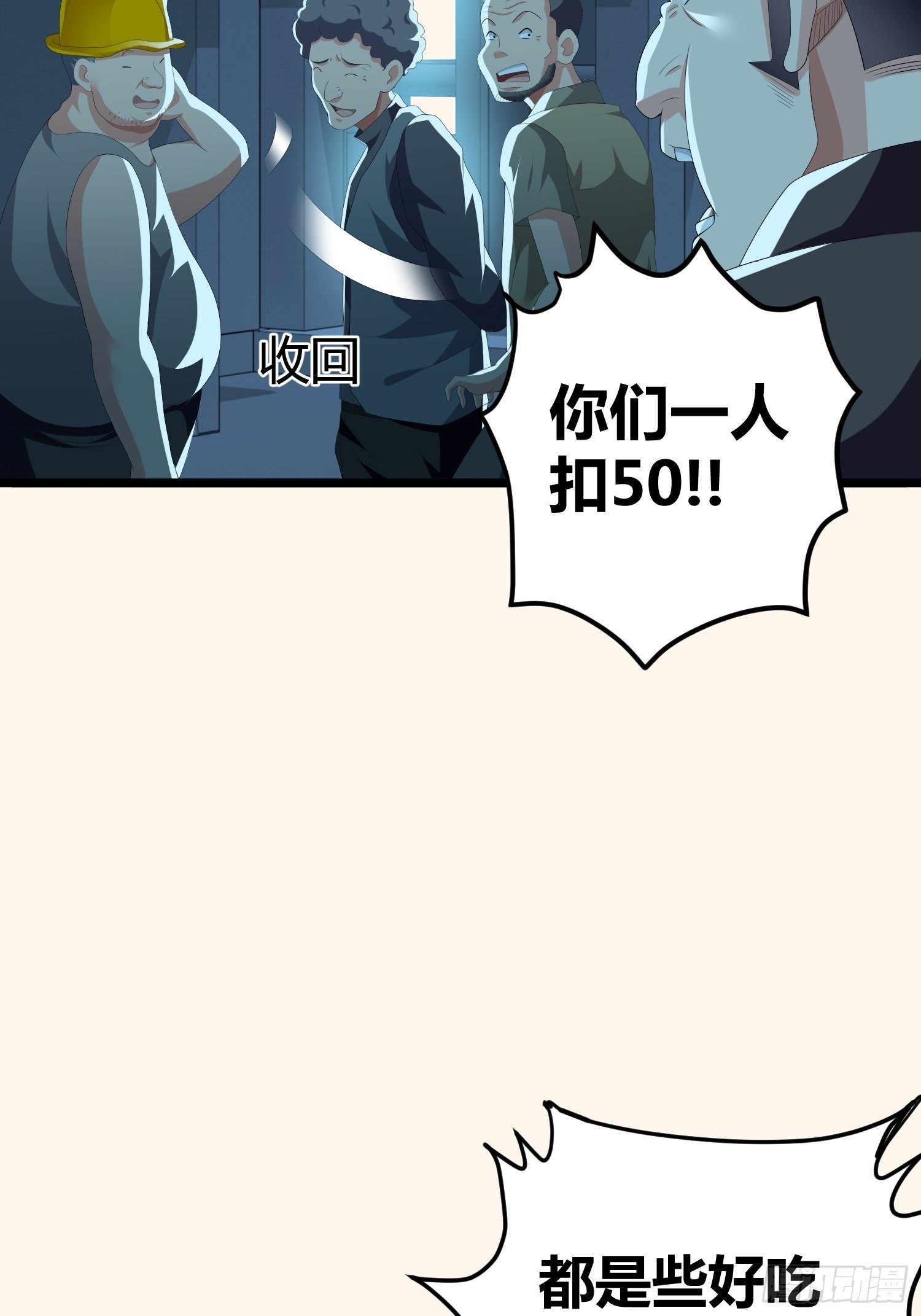 诅咒网站01(1/2)-第40话