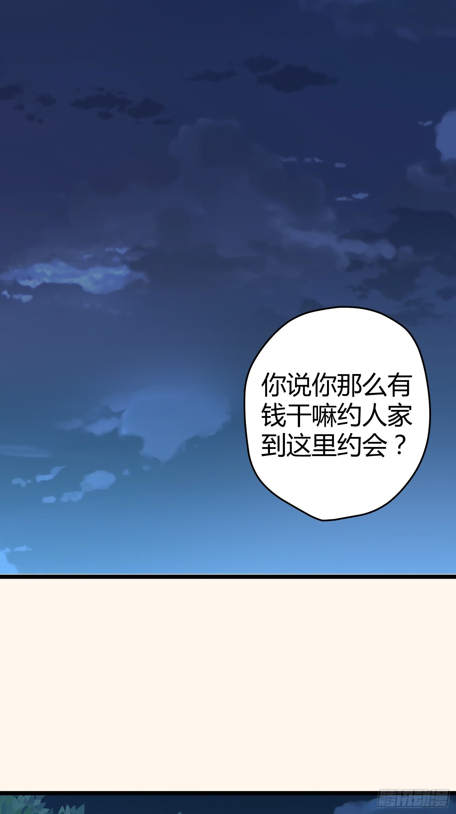 诅咒网站01(1/2)-第40话