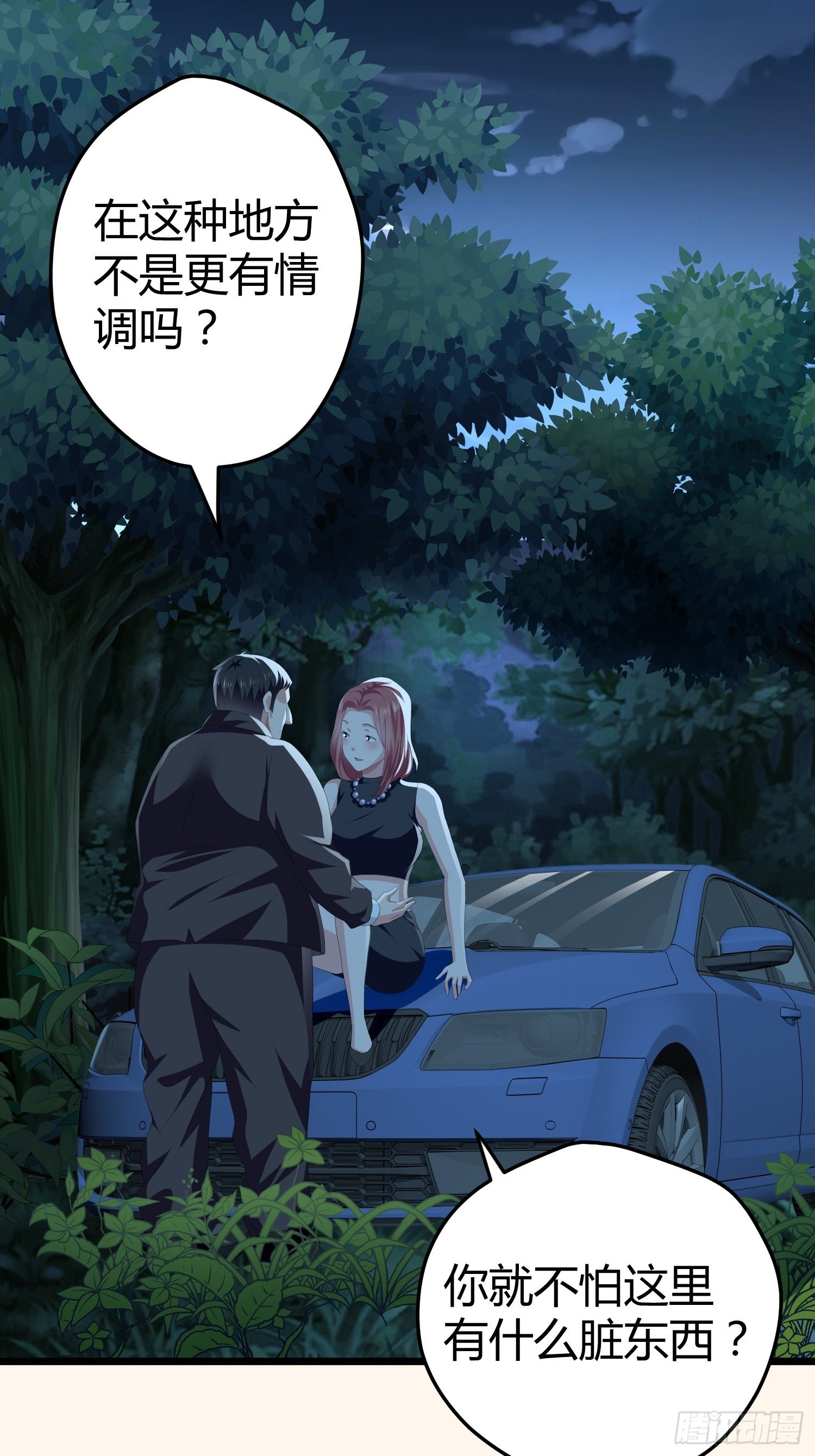 诅咒网站01(1/2)-第40话