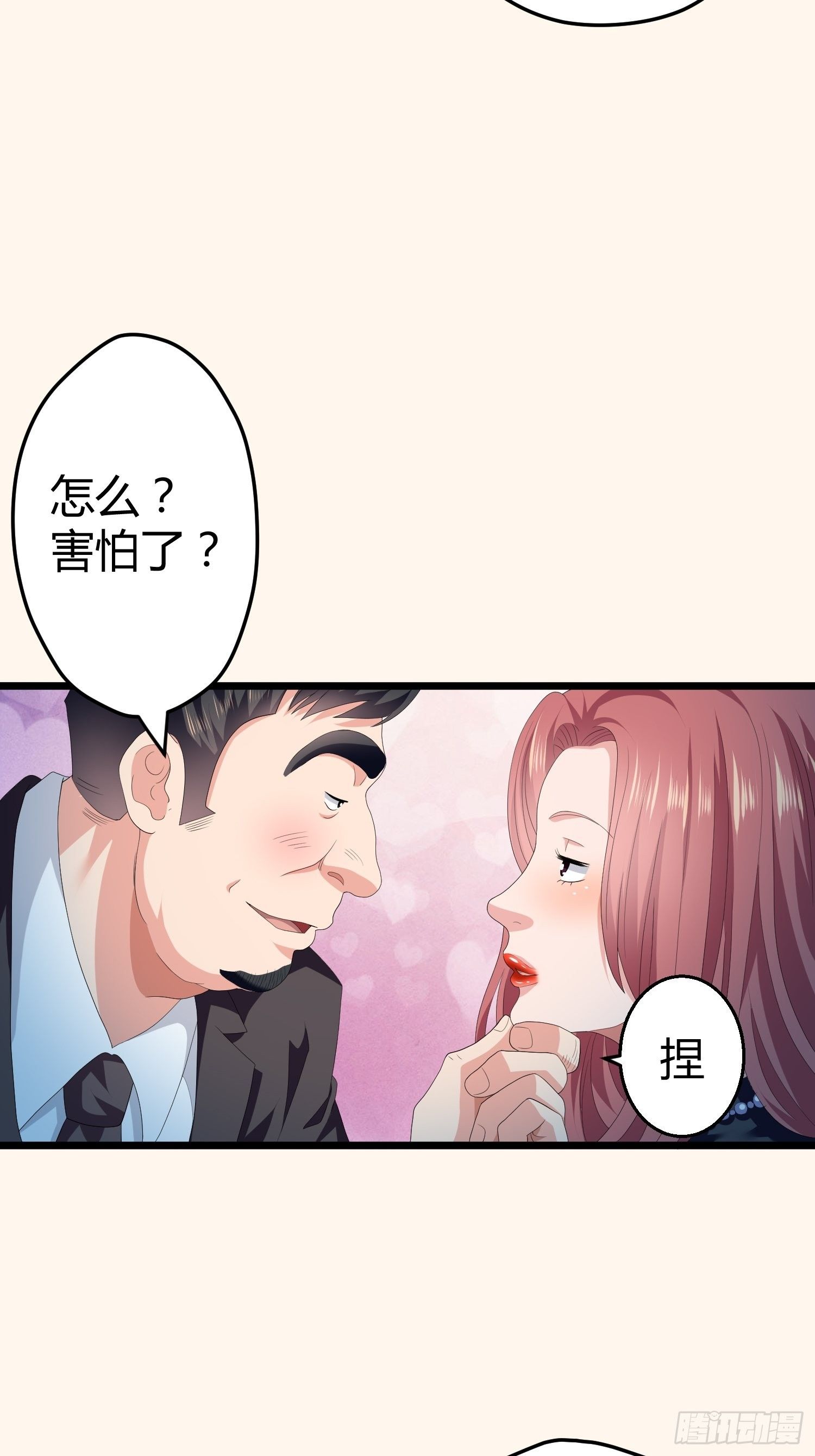 诅咒网站01(1/2)-第40话