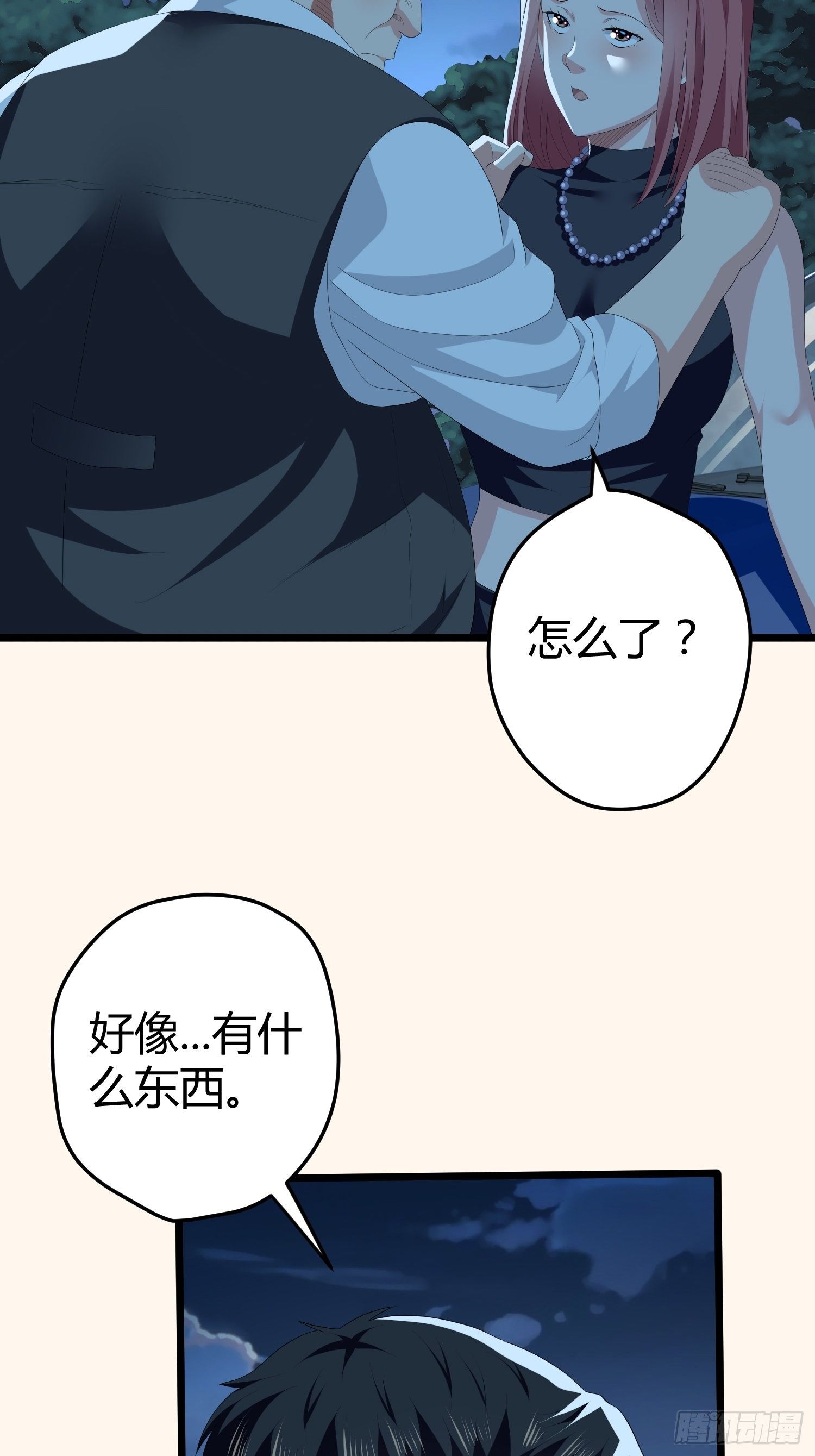 诅咒网站01(1/2)-第40话