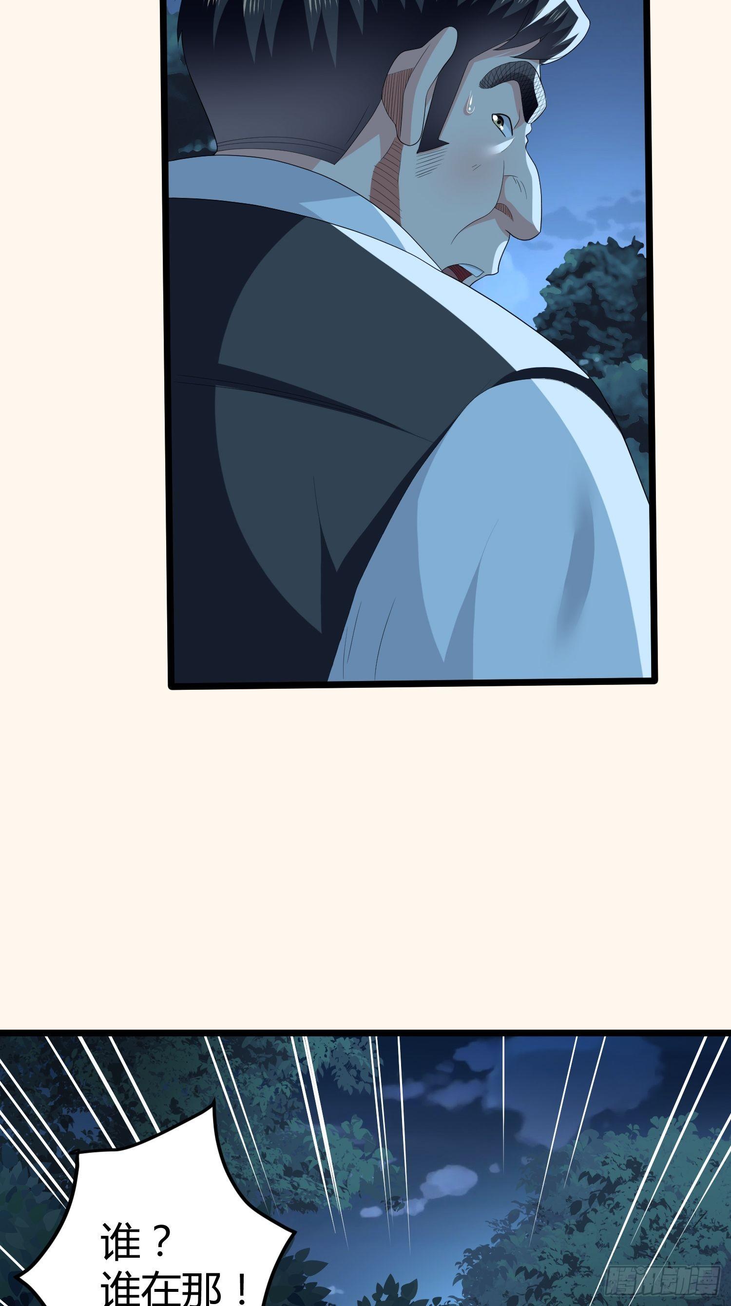 诅咒网站01(1/2)-第40话