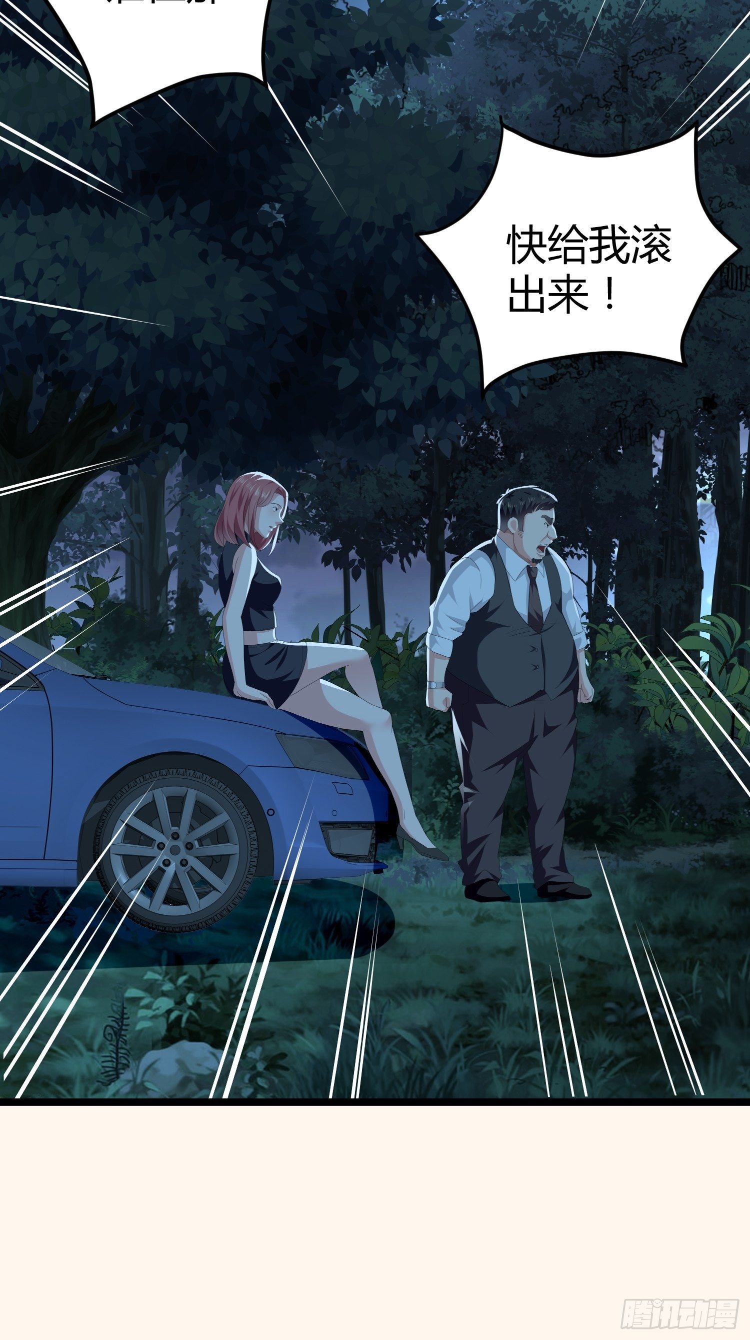 诅咒网站01(1/2)-第40话