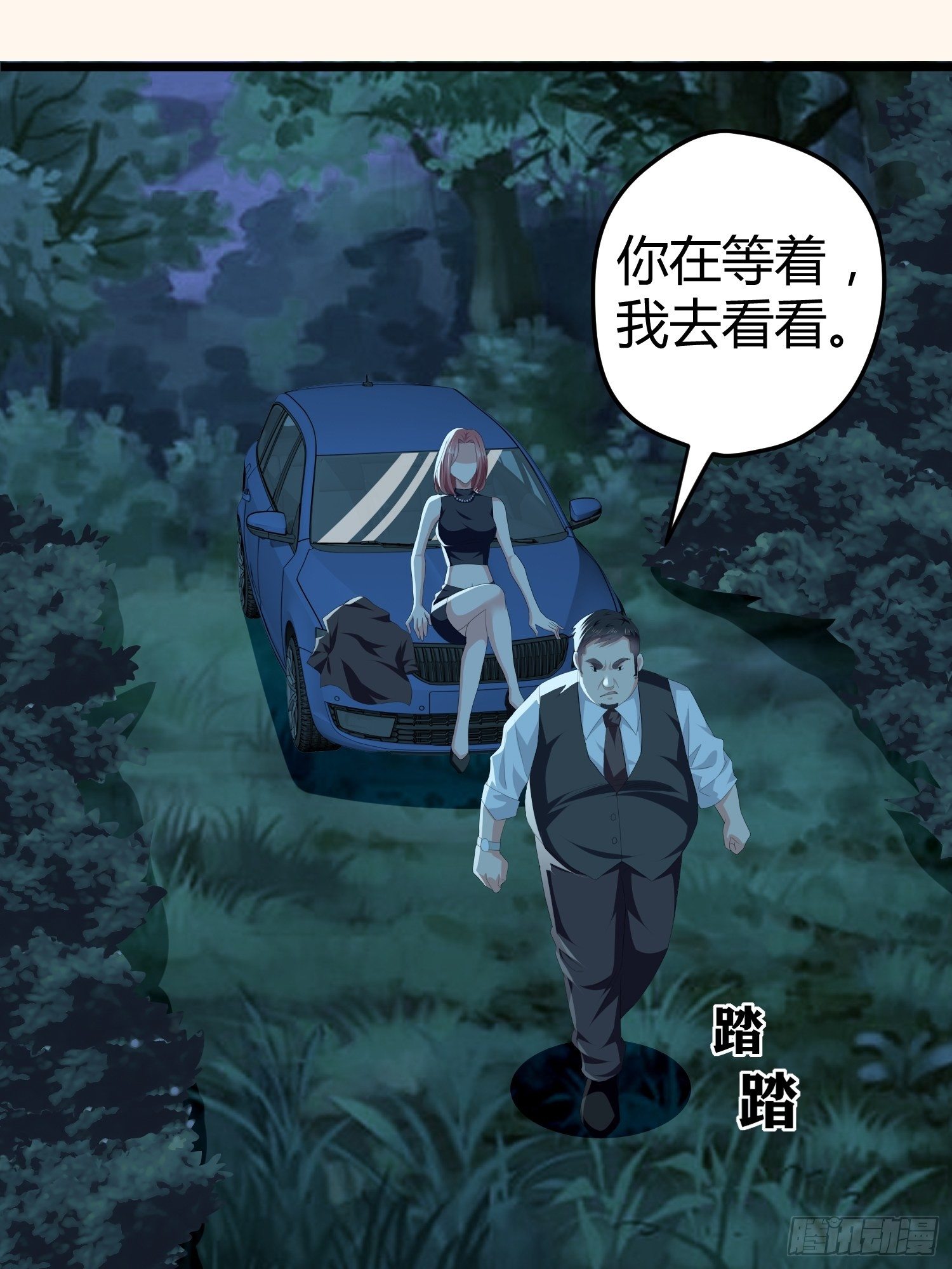 诅咒网站01(1/2)-第40话