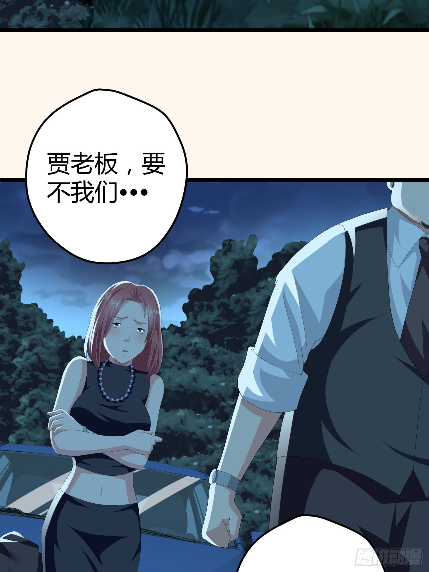 诅咒网站01(1/2)-第40话