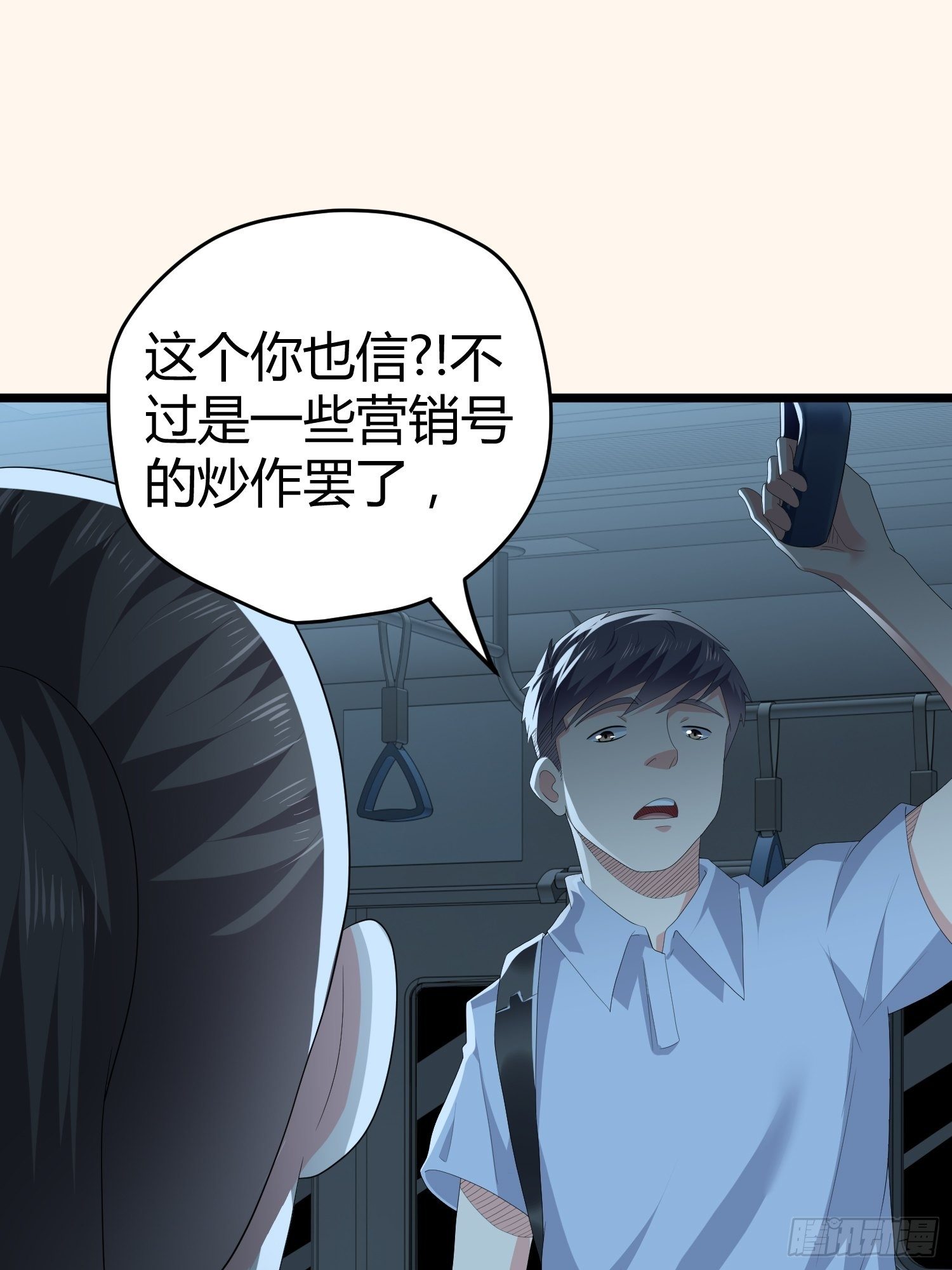 诅咒网站01(1/2)-第40话