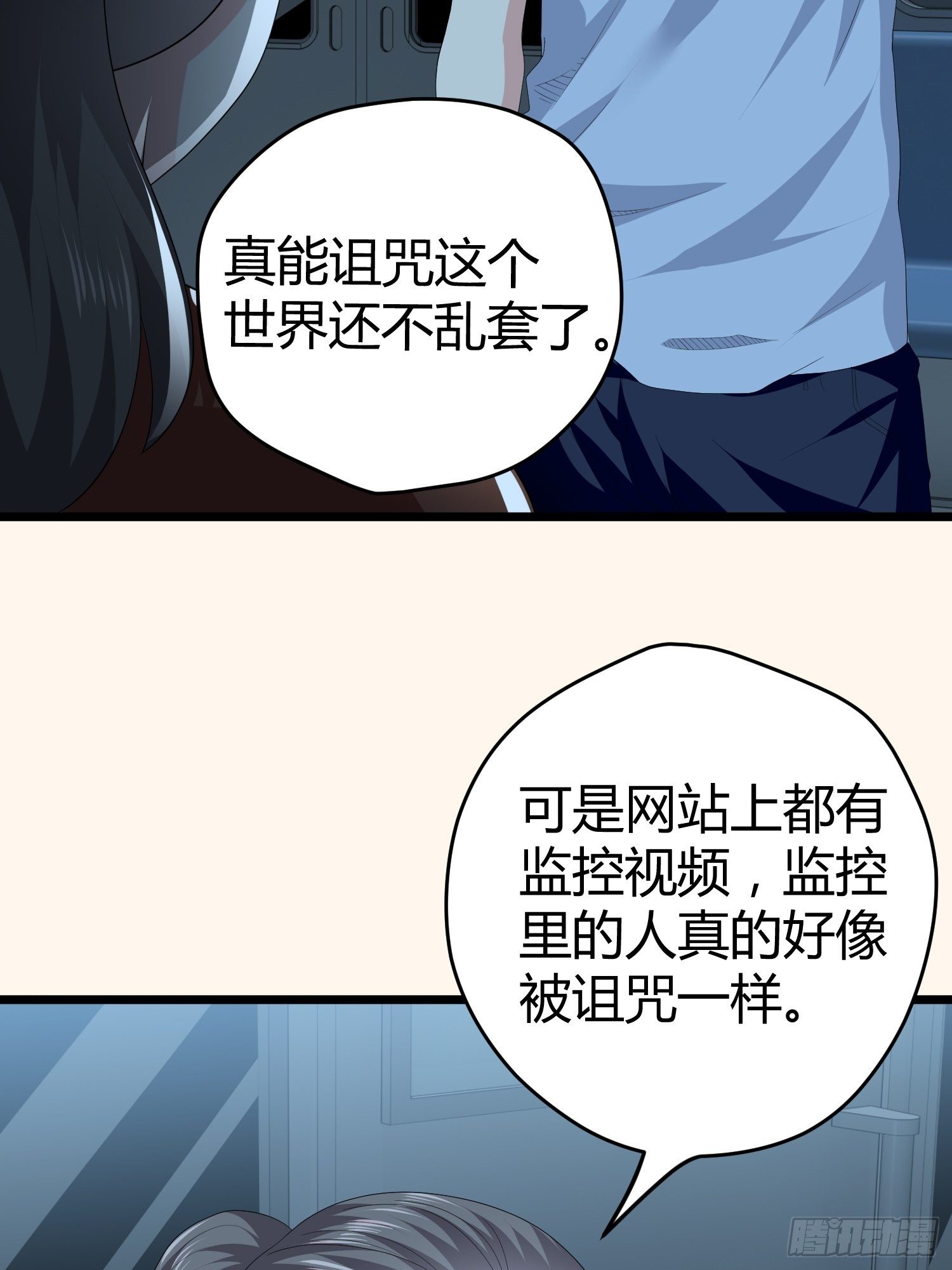 黑色鏡像 - 詛咒網站01(1/2) - 1