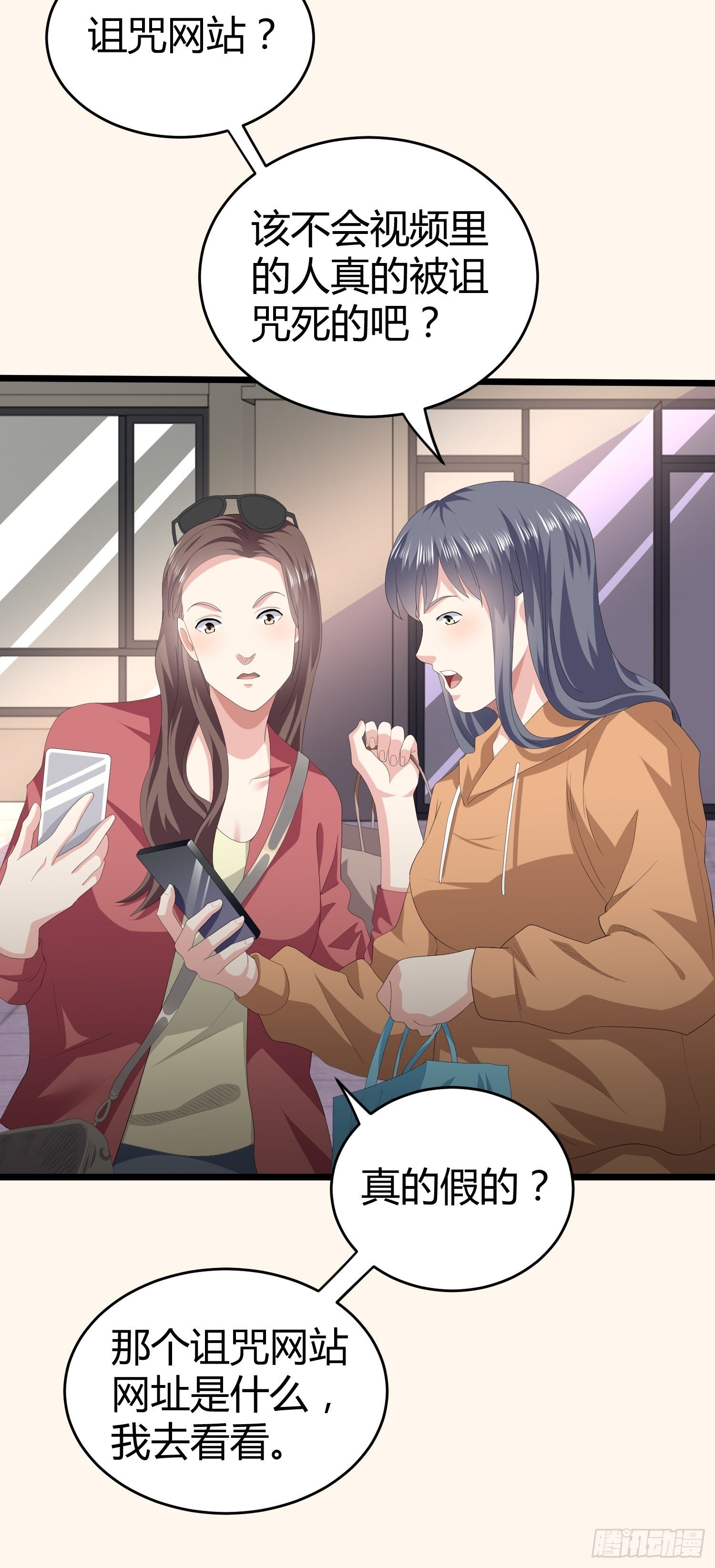 诅咒网站03(1/2)-第42话