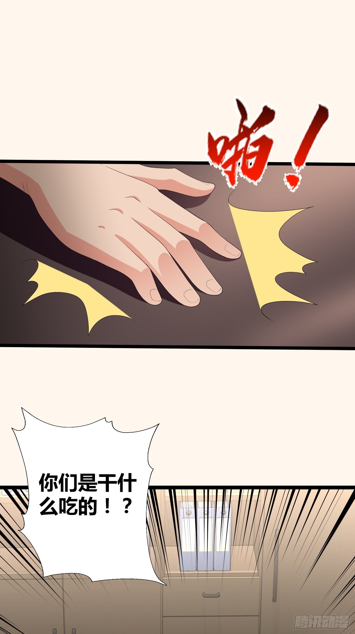 诅咒网站03(1/2)-第42话