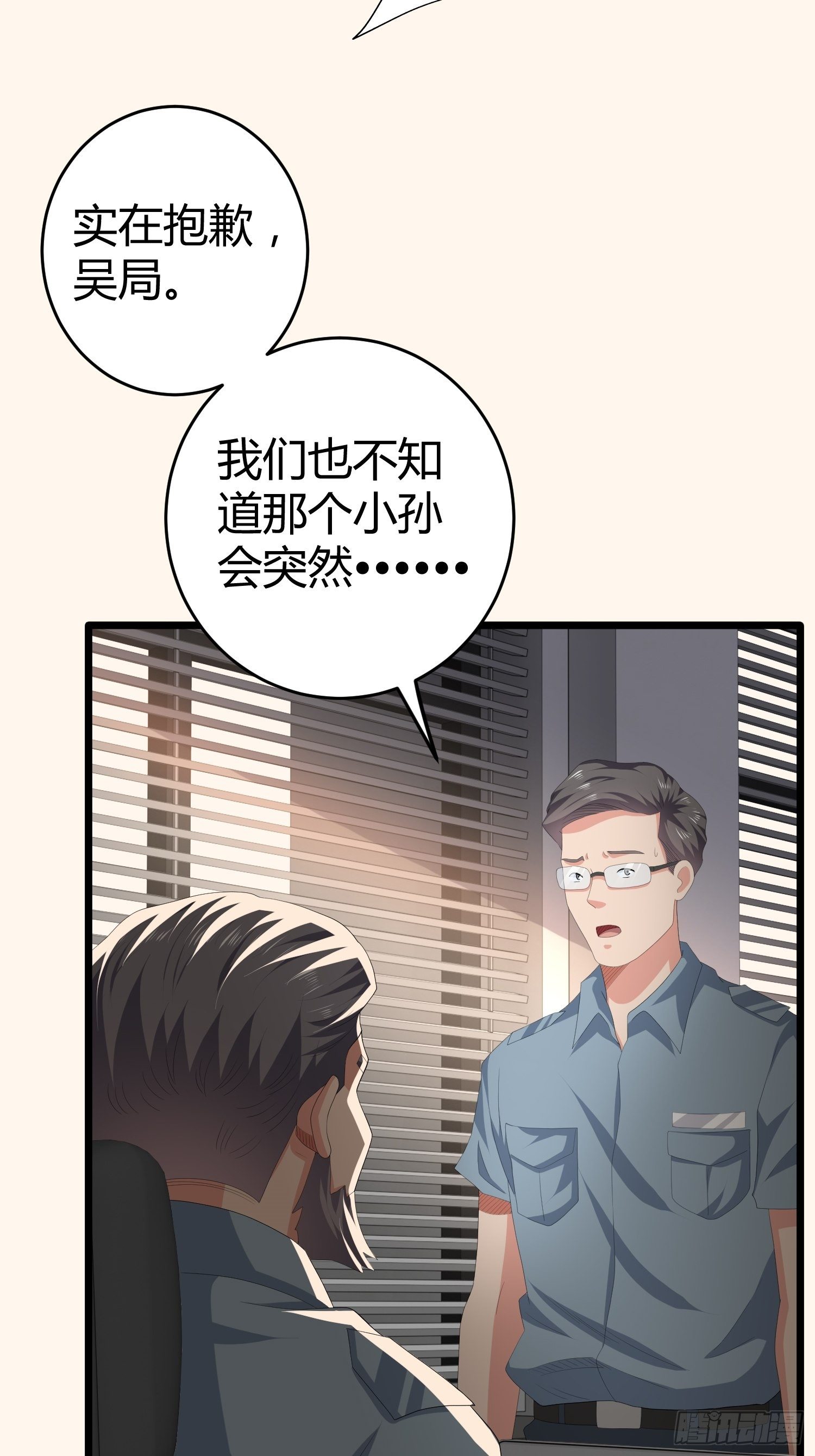 诅咒网站03(1/2)-第42话