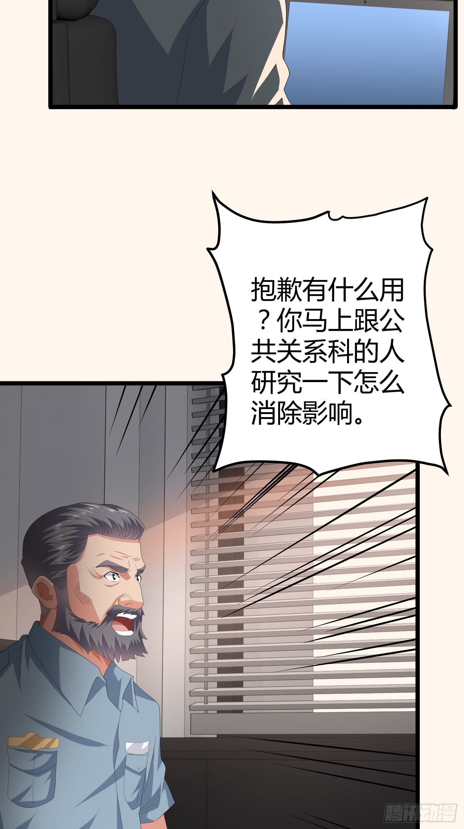 诅咒网站03(1/2)-第42话