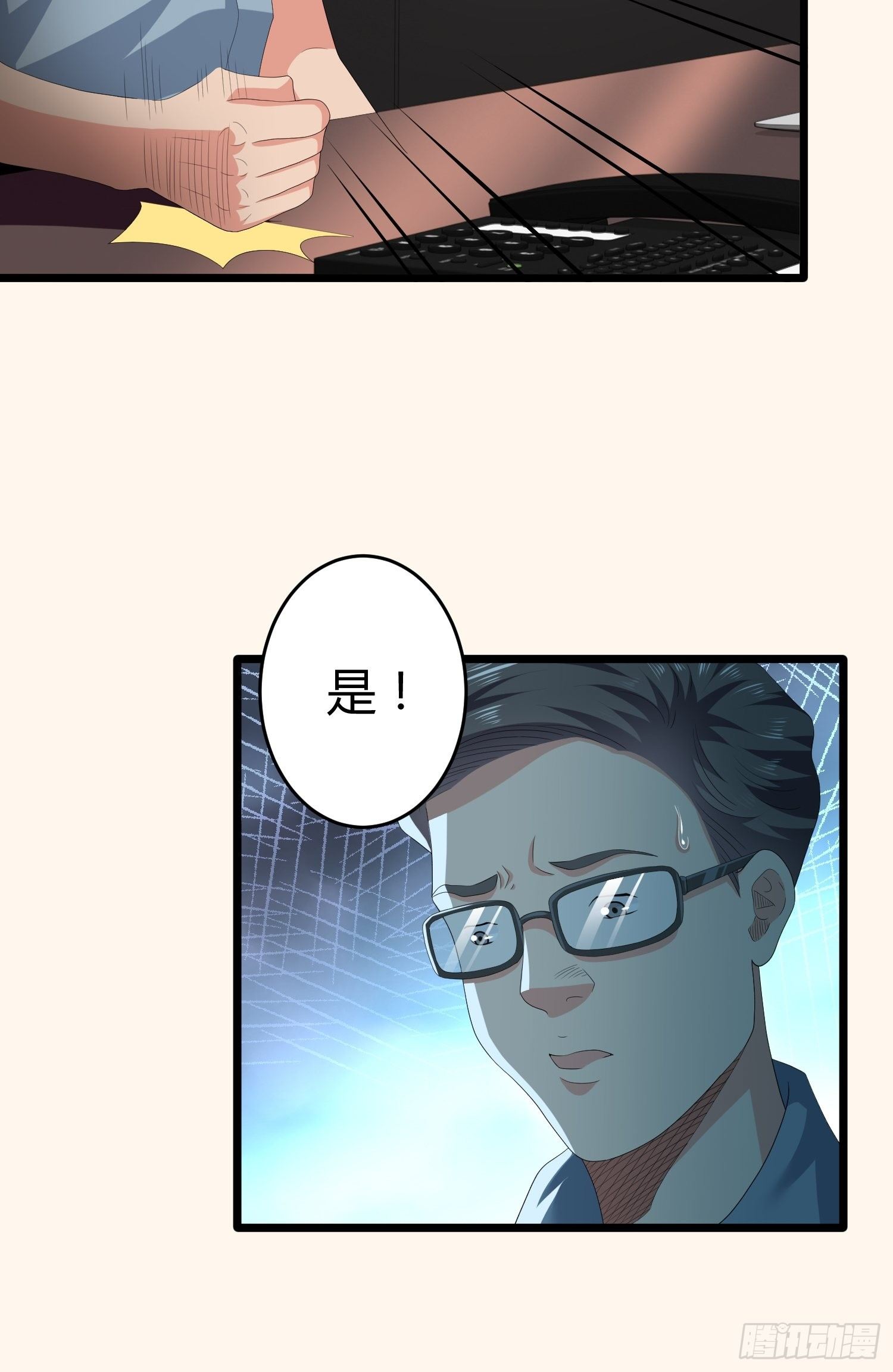 诅咒网站03(1/2)-第42话